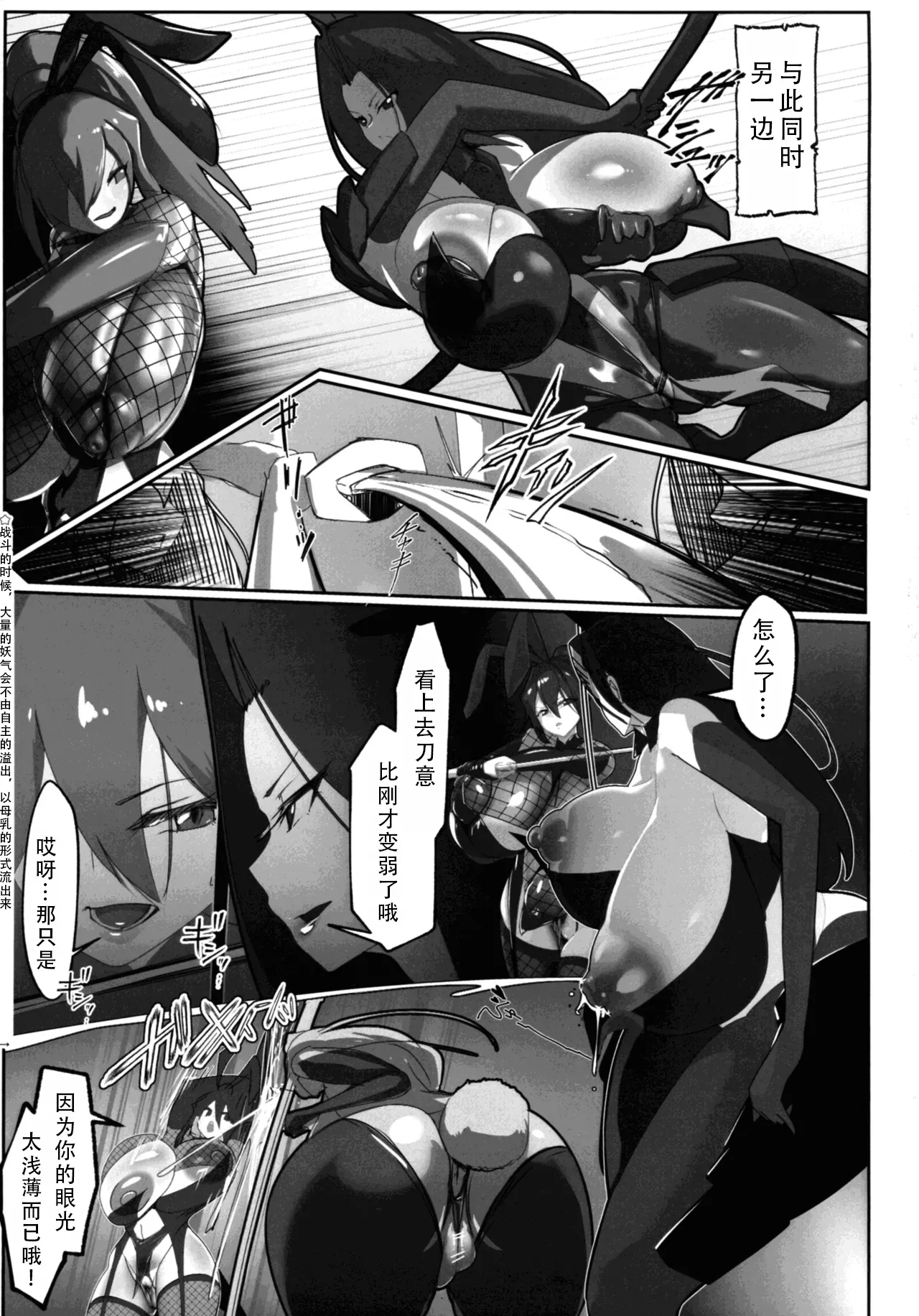 Inyou Kijutsu Kei Daigokan | 淫妖奇术竞 五 - Page 23
