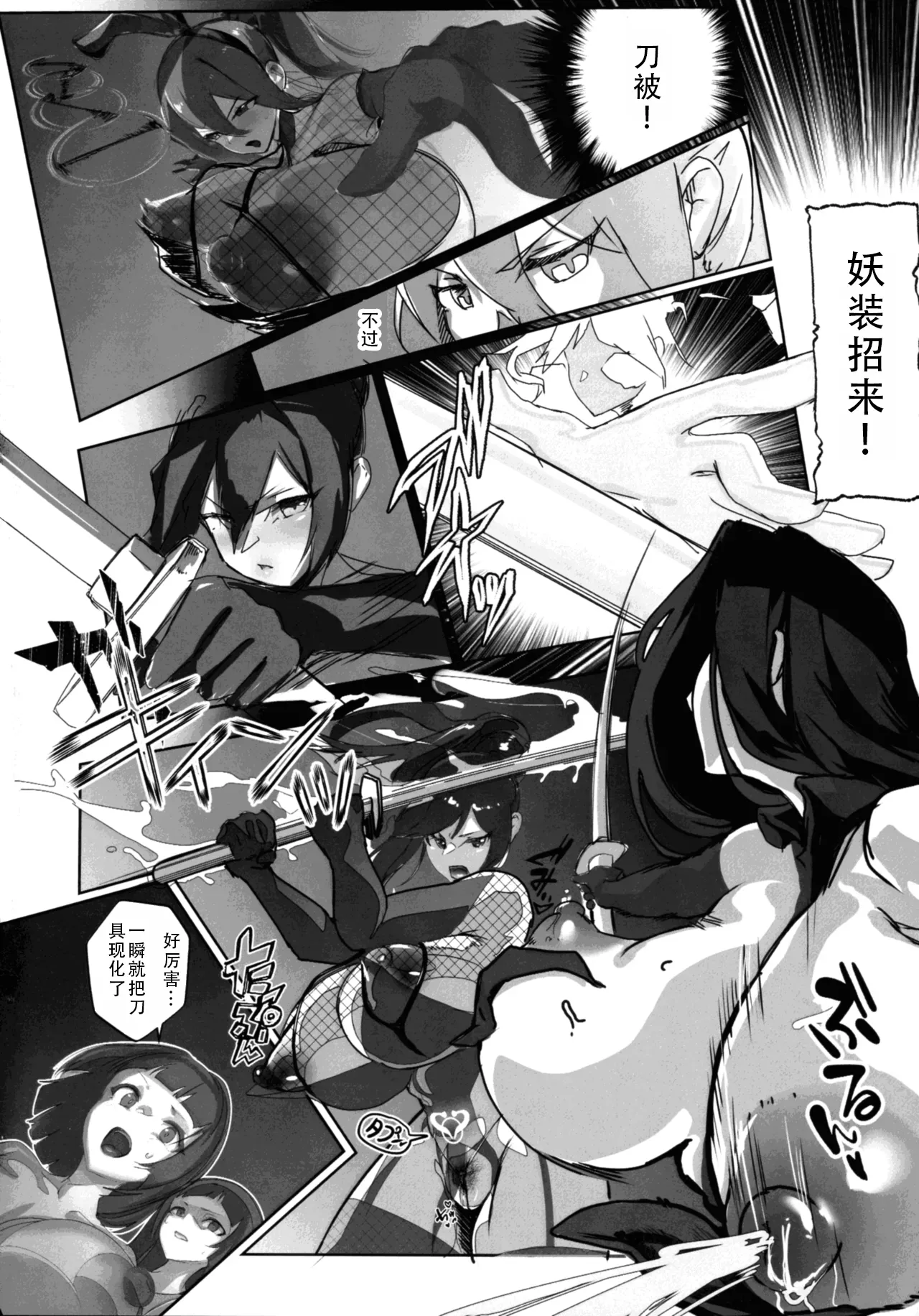 Inyou Kijutsu Kei Daigokan | 淫妖奇术竞 五 - Page 36