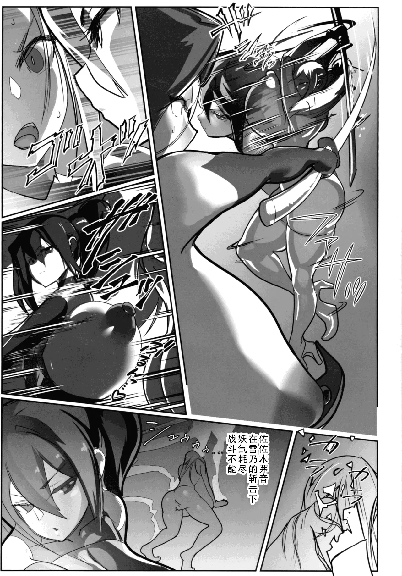 Inyou Kijutsu Kei Daigokan | 淫妖奇术竞 五 - Page 45