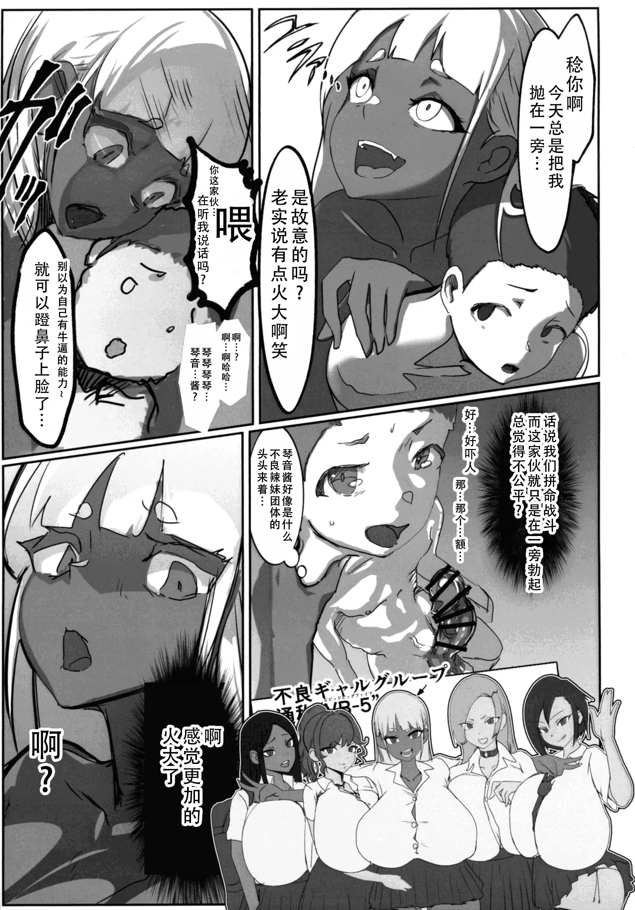 Inyou Kijutsu Kei Daigokan | 淫妖奇术竞 五 - Page 57