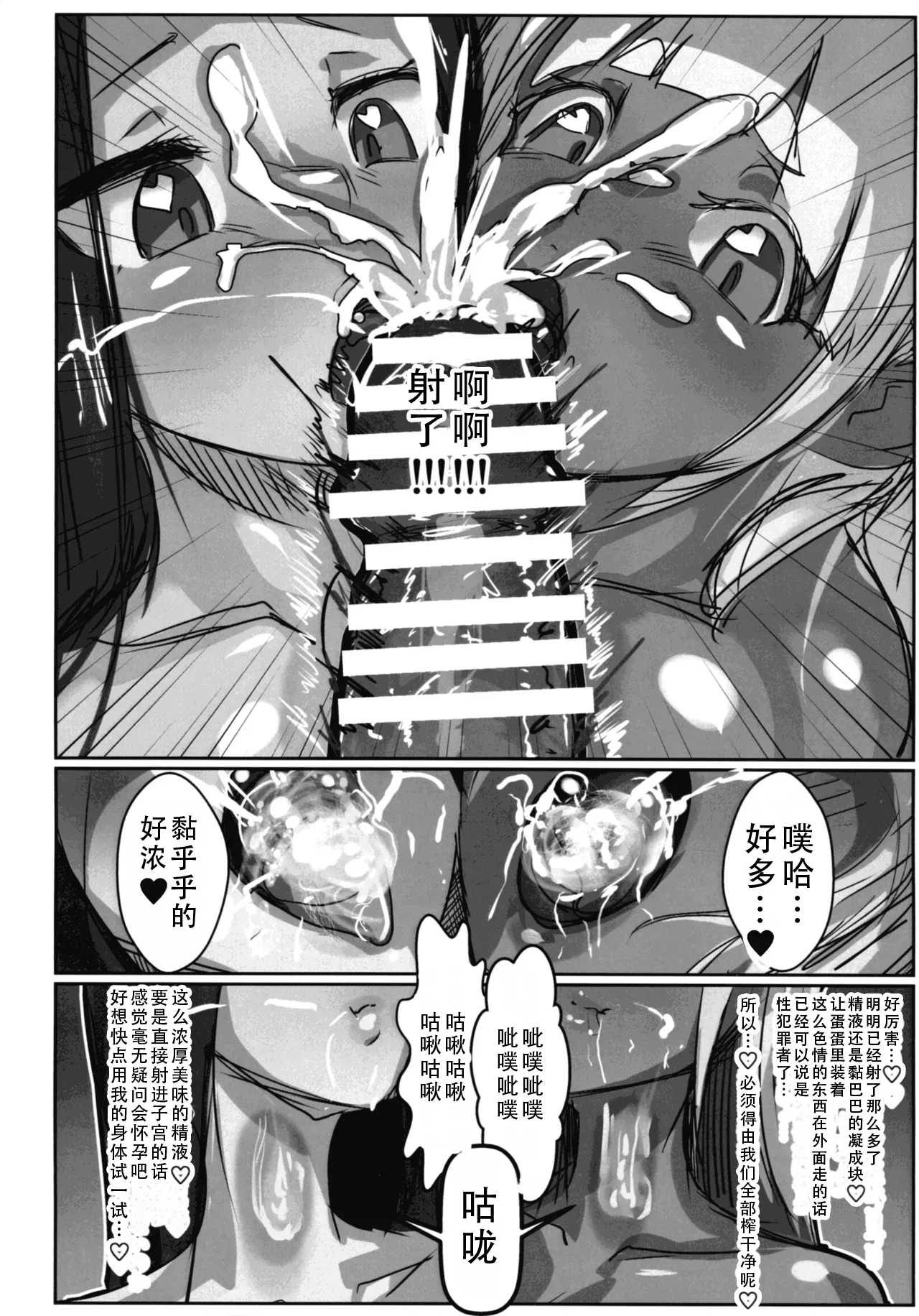 Inyou Kijutsu Kei Daigokan | 淫妖奇术竞 五 - Page 66