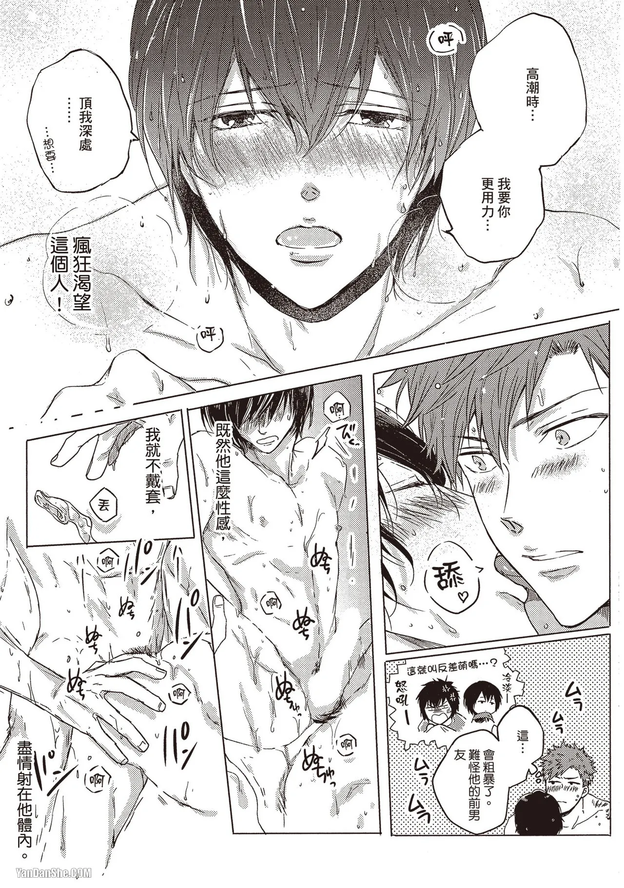 Page 175 of [Kamishima Akira] Kidzukanu Shisen︱没察觉的视线 [Chinese][全1卷]