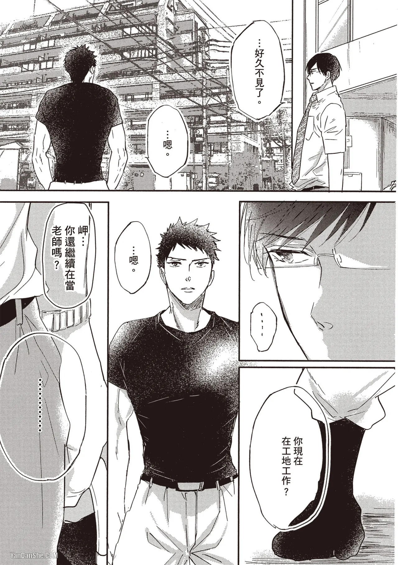 Page 40 of [Kamishima Akira] Kidzukanu Shisen︱没察觉的视线 [Chinese][全1卷]