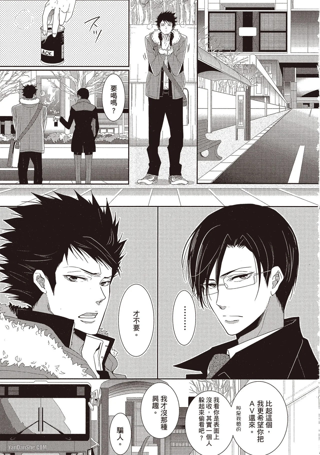 Page 6 of [Kamishima Akira] Kidzukanu Shisen︱没察觉的视线 [Chinese][全1卷]