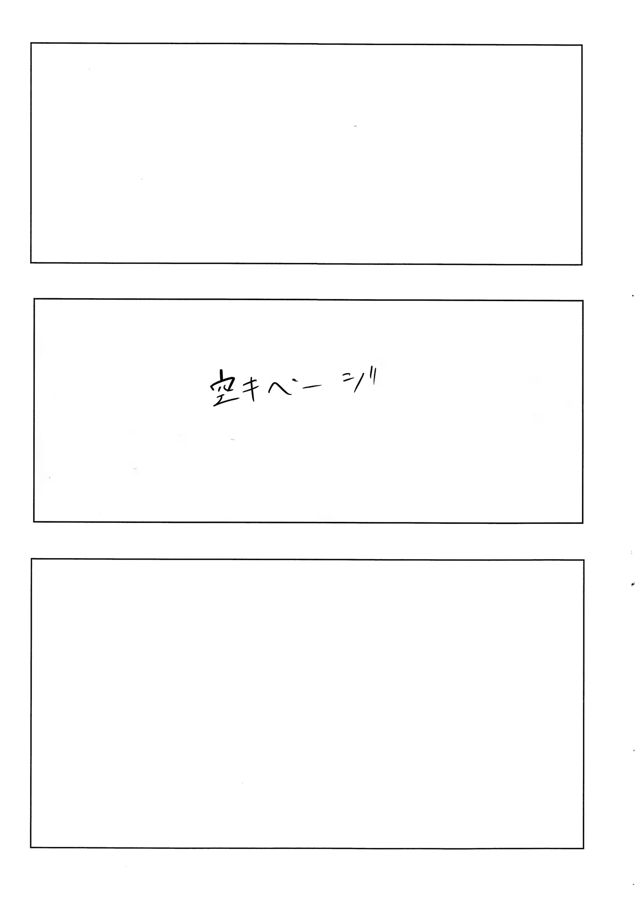 Yoshi-Mako-Mura Lecture - Page 12