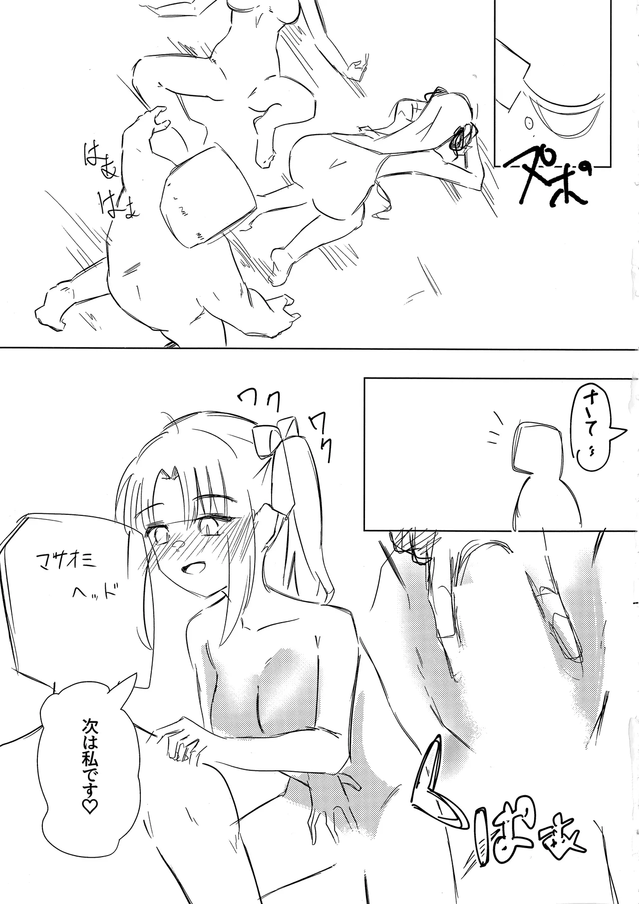 Yoshi-Mako-Mura Lecture - Page 20
