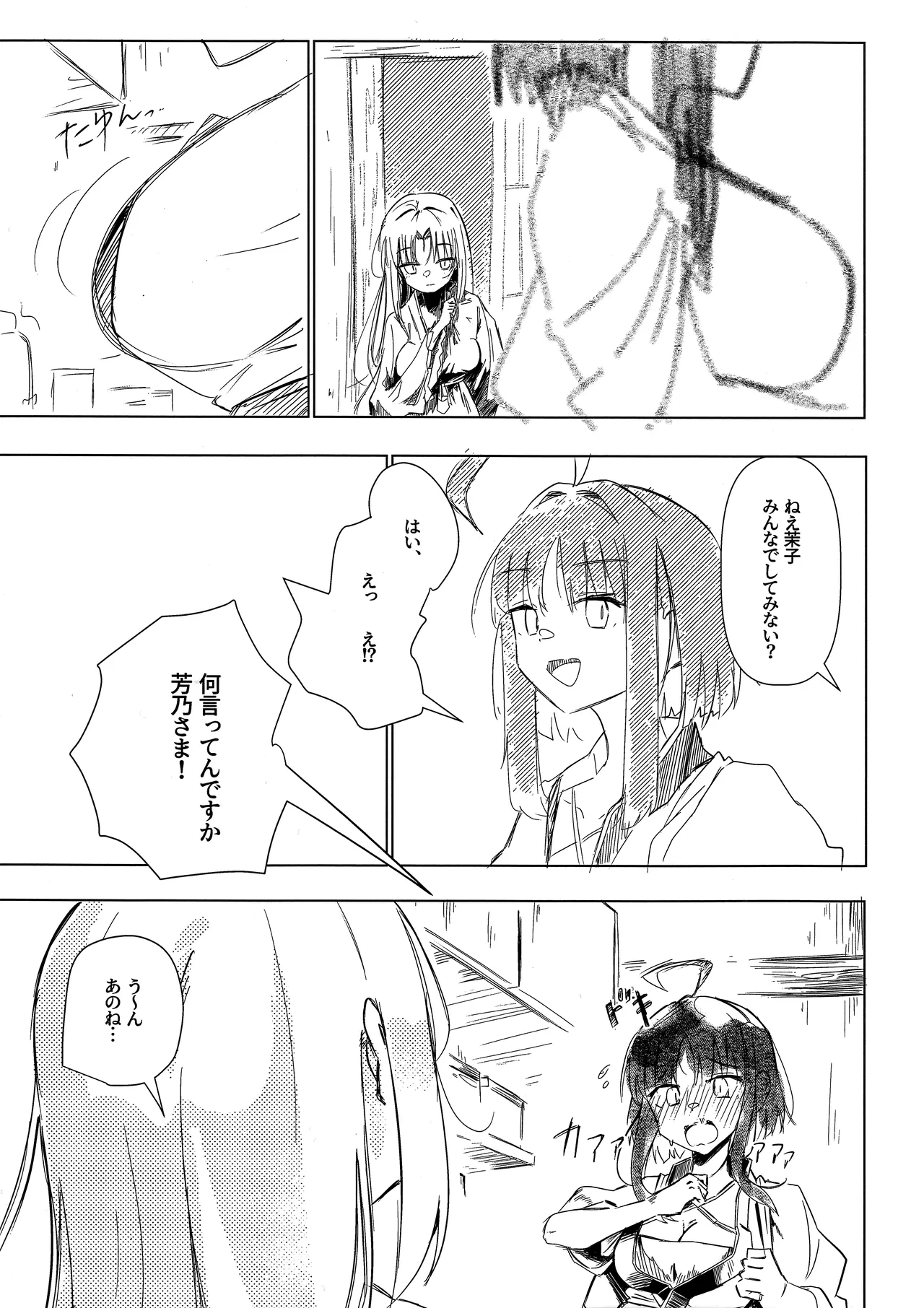 Yoshi-Mako-Mura Lecture - Page 4