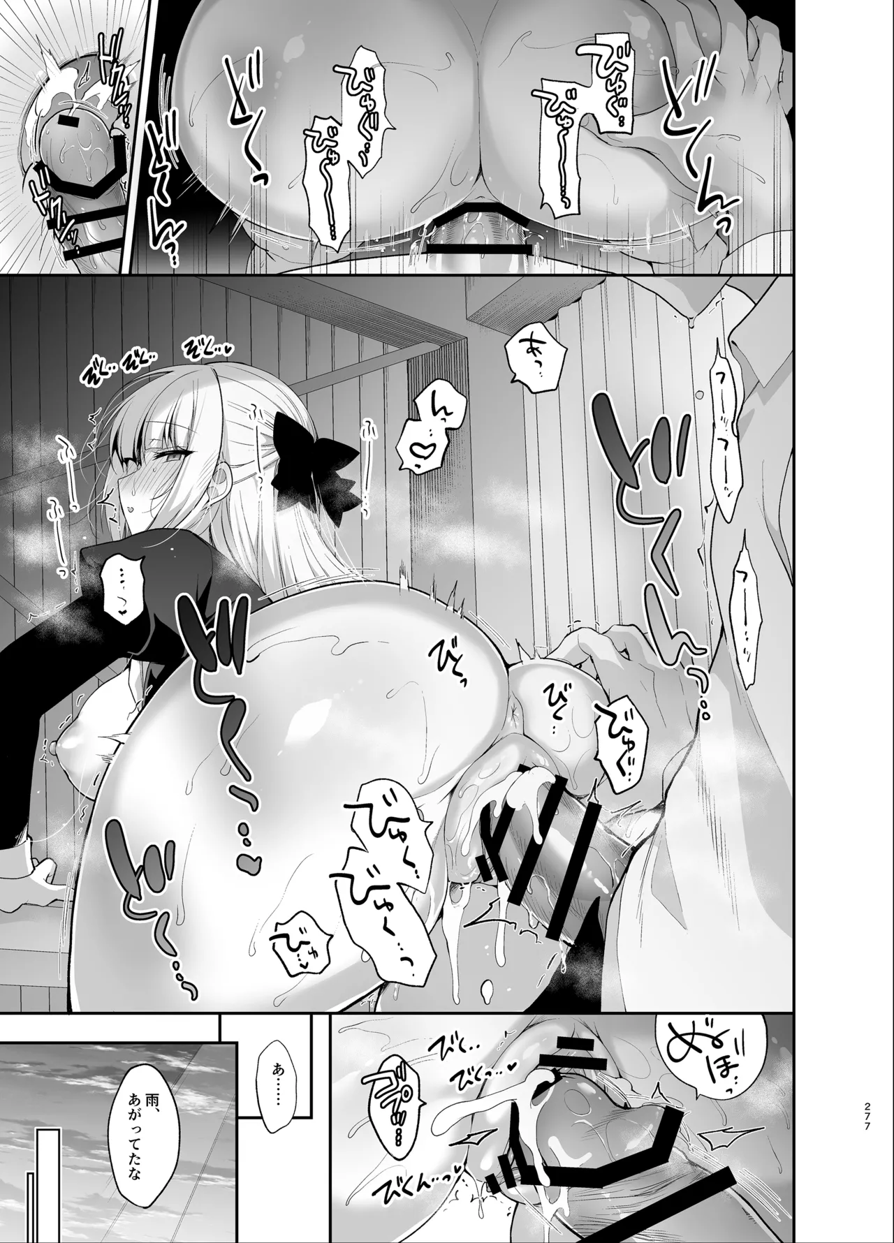 Shoujo Kaishun 9~11 + AFTER COMPILATION - Page 277