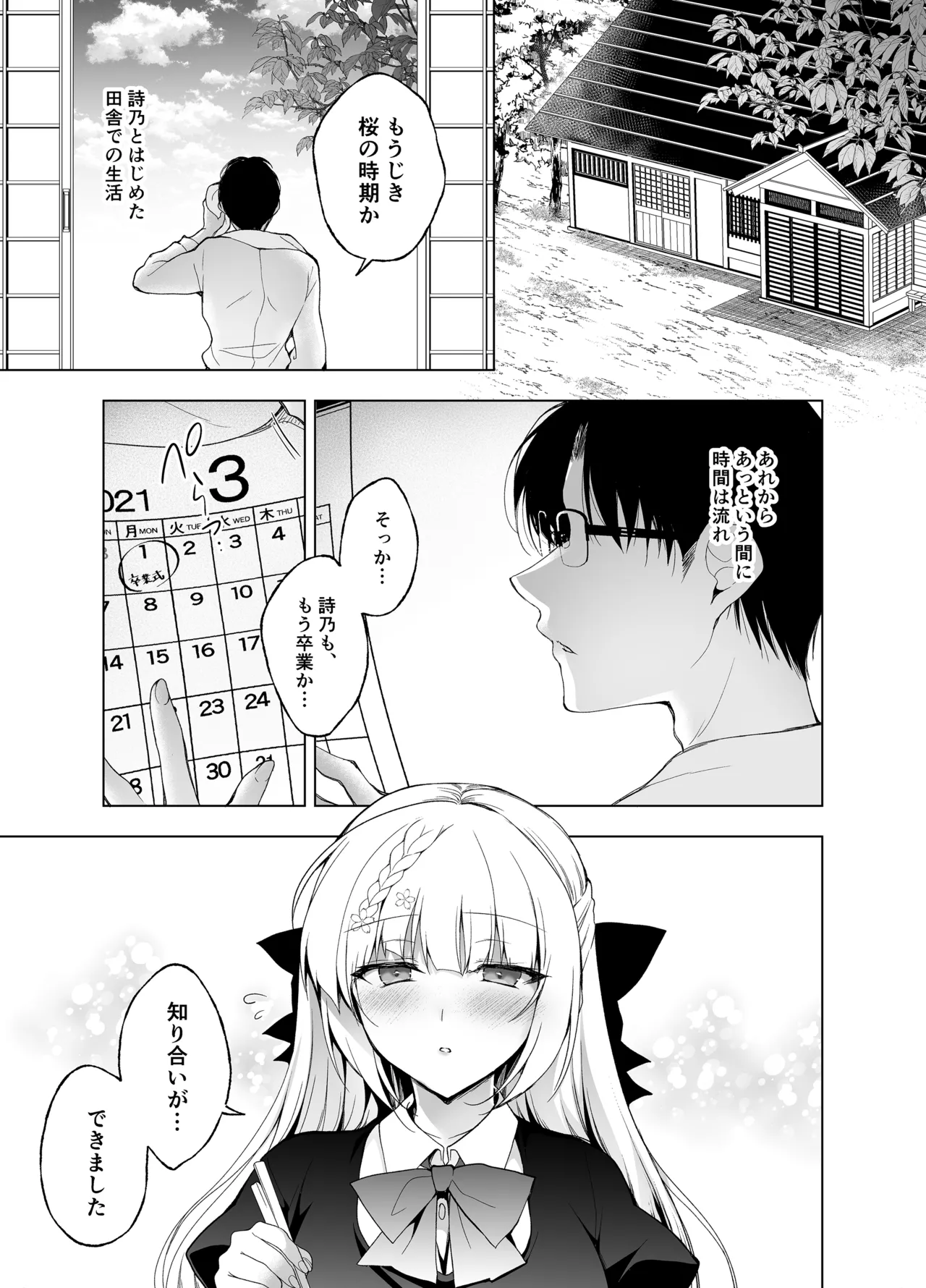 Shoujo Kaishun 9~11 + AFTER COMPILATION - Page 281