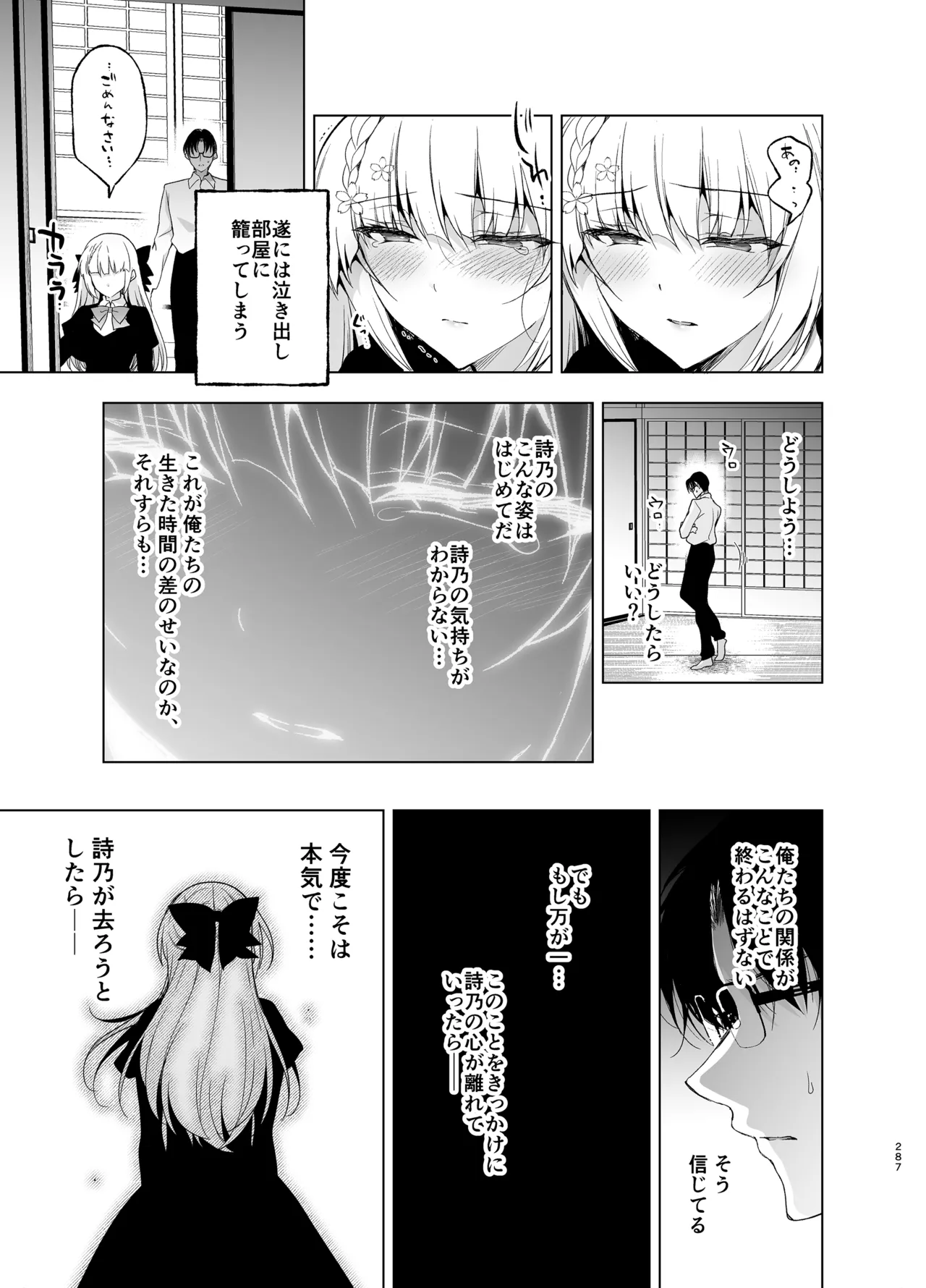 Shoujo Kaishun 9~11 + AFTER COMPILATION - Page 287
