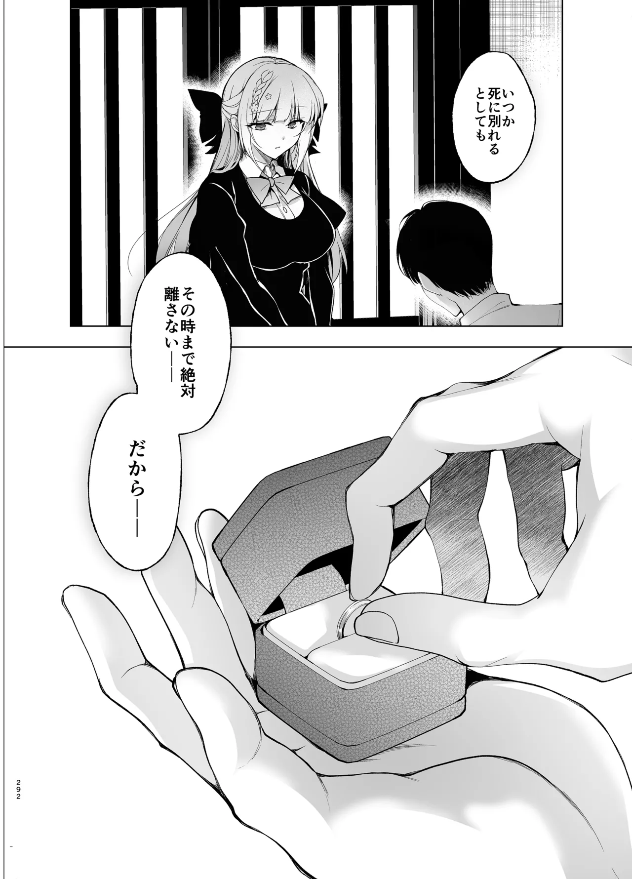 Shoujo Kaishun 9~11 + AFTER COMPILATION - Page 292