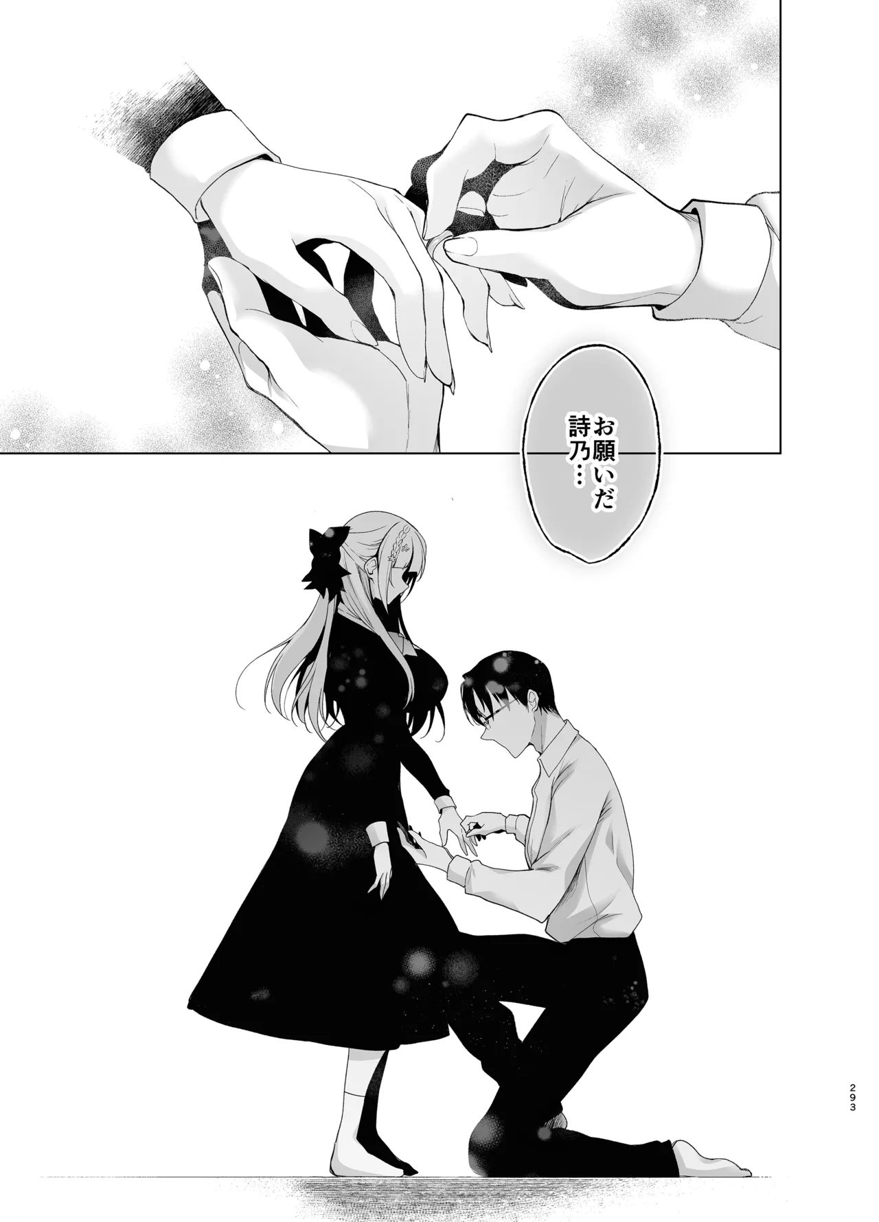 Shoujo Kaishun 9~11 + AFTER COMPILATION - Page 293