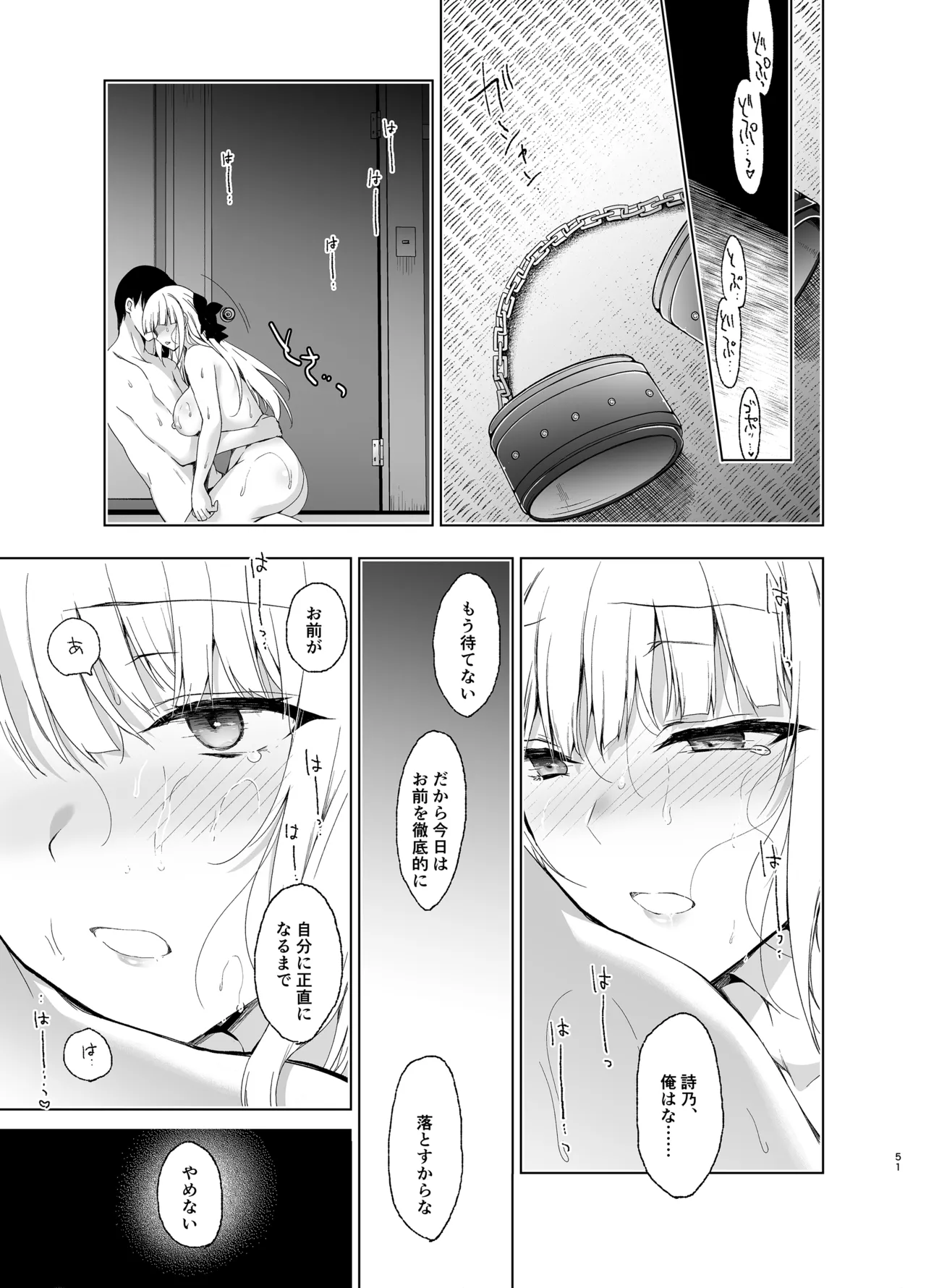 Shoujo Kaishun 9~11 + AFTER COMPILATION - Page 51
