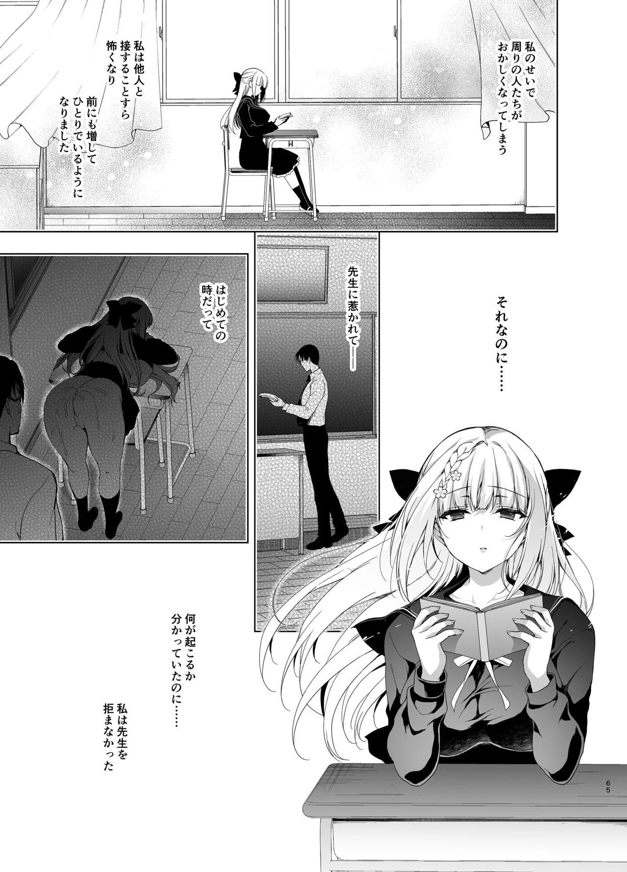 Shoujo Kaishun 9~11 + AFTER COMPILATION - Page 65
