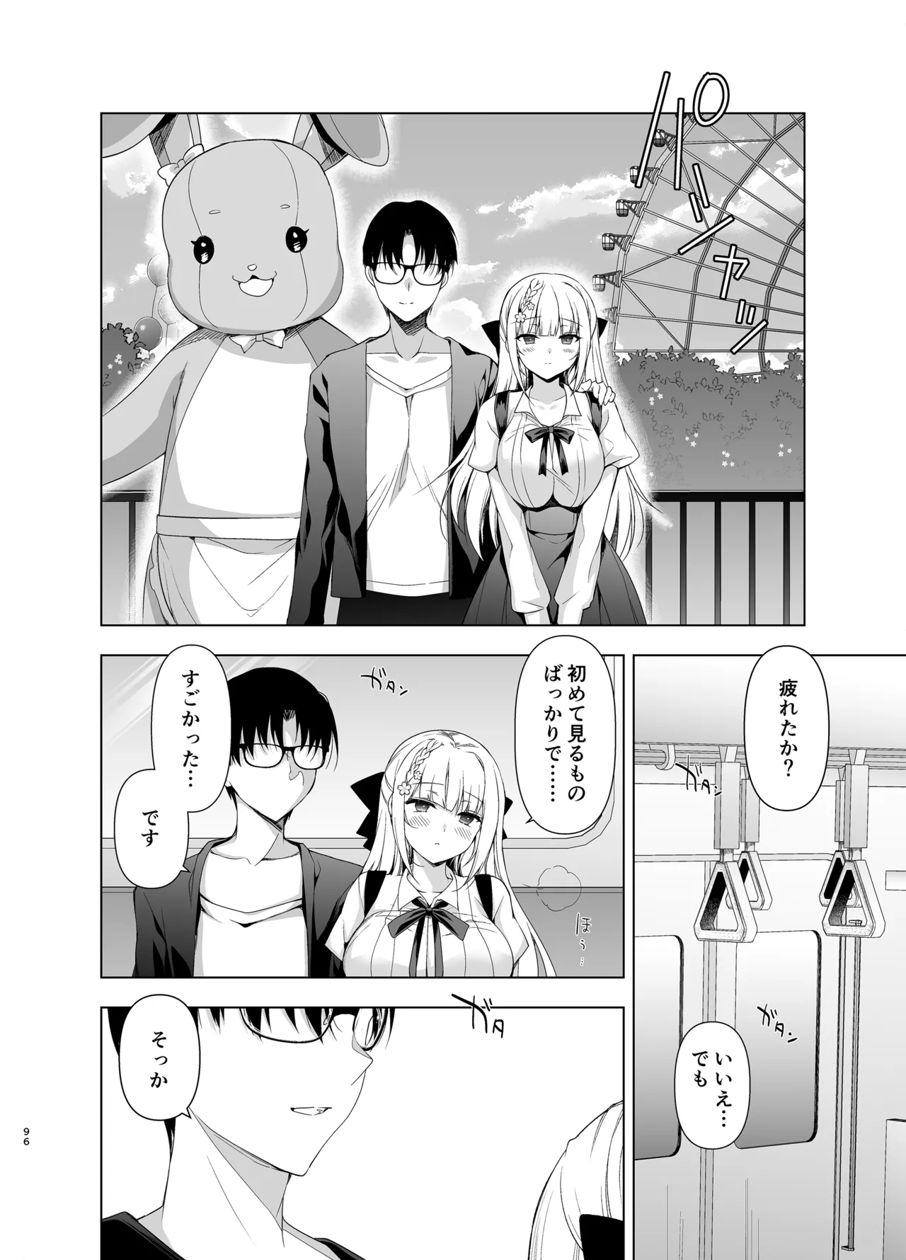 Shoujo Kaishun 9~11 + AFTER COMPILATION - Page 96