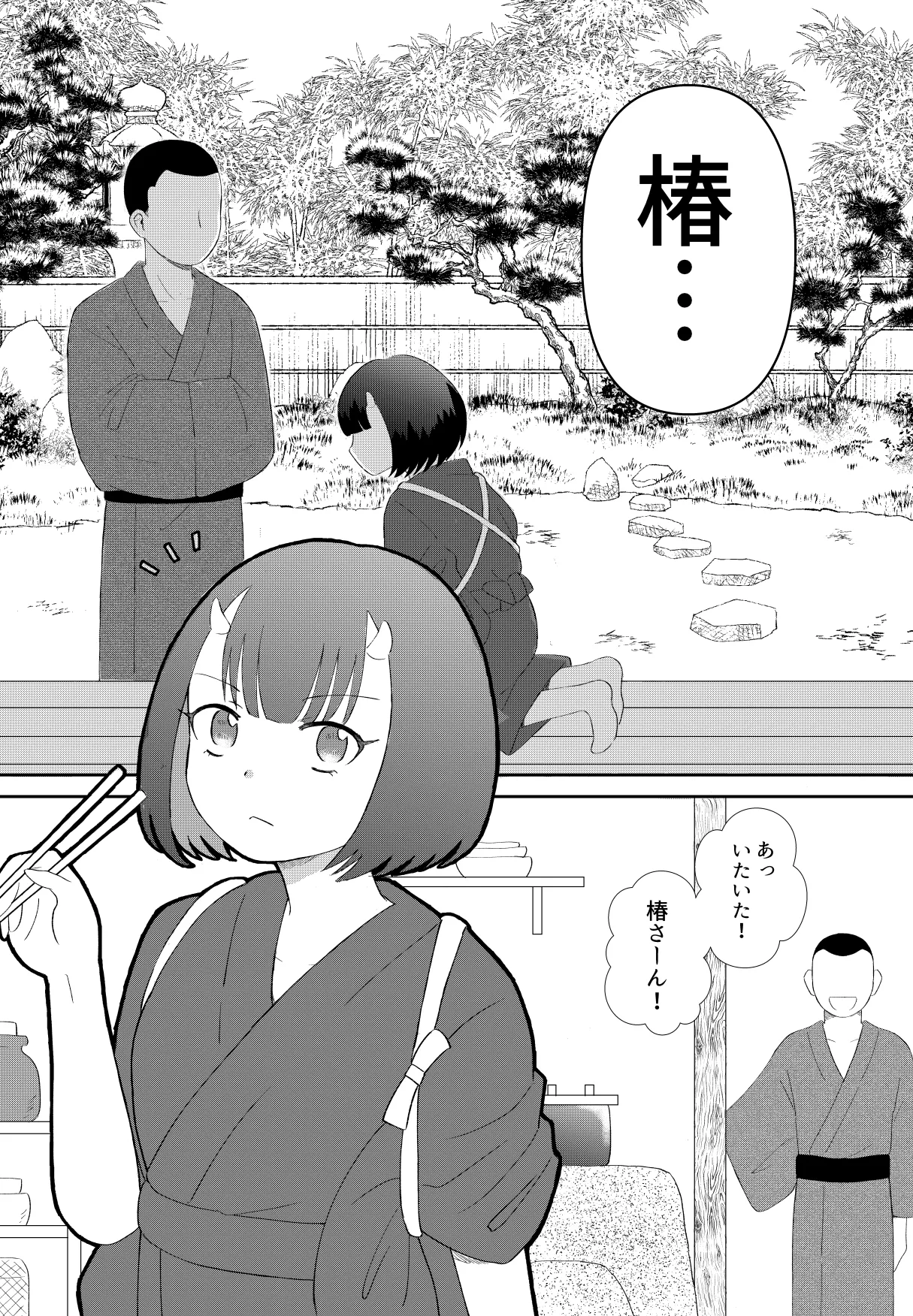 Oni to Bouzu no Keiyaku Kekkon - Page 10
