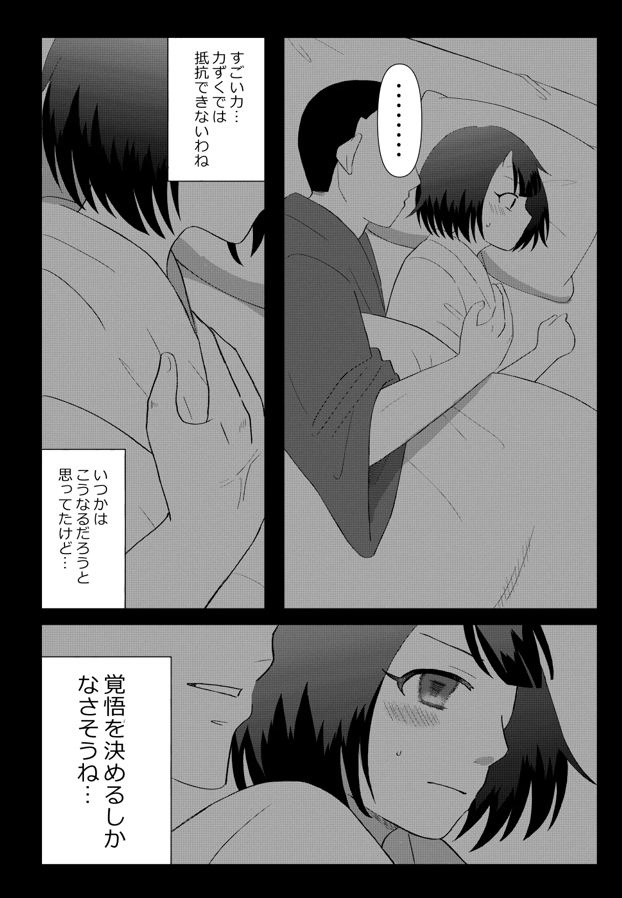 Oni to Bouzu no Keiyaku Kekkon - Page 14