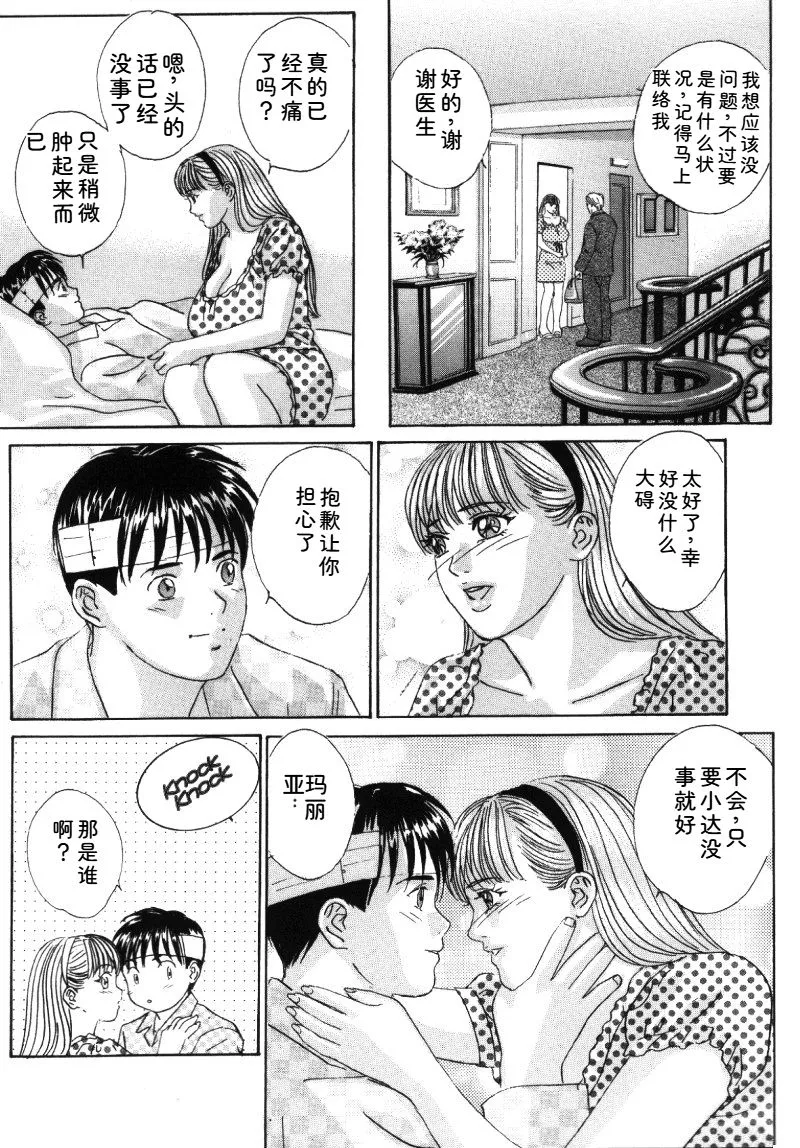 Page 56 of [Nishimaki Tohru] Blue Eyes Vol.5