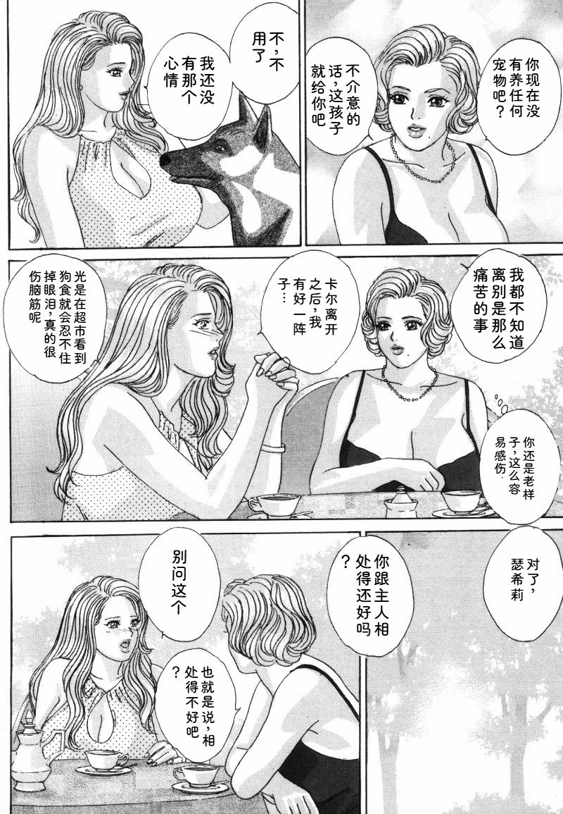 Blue Eyes Vol.5 - Page 61