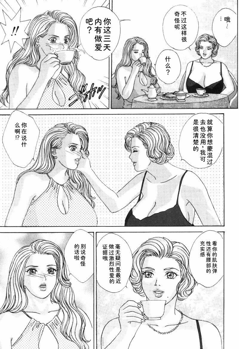 Blue Eyes Vol.5 - Page 62