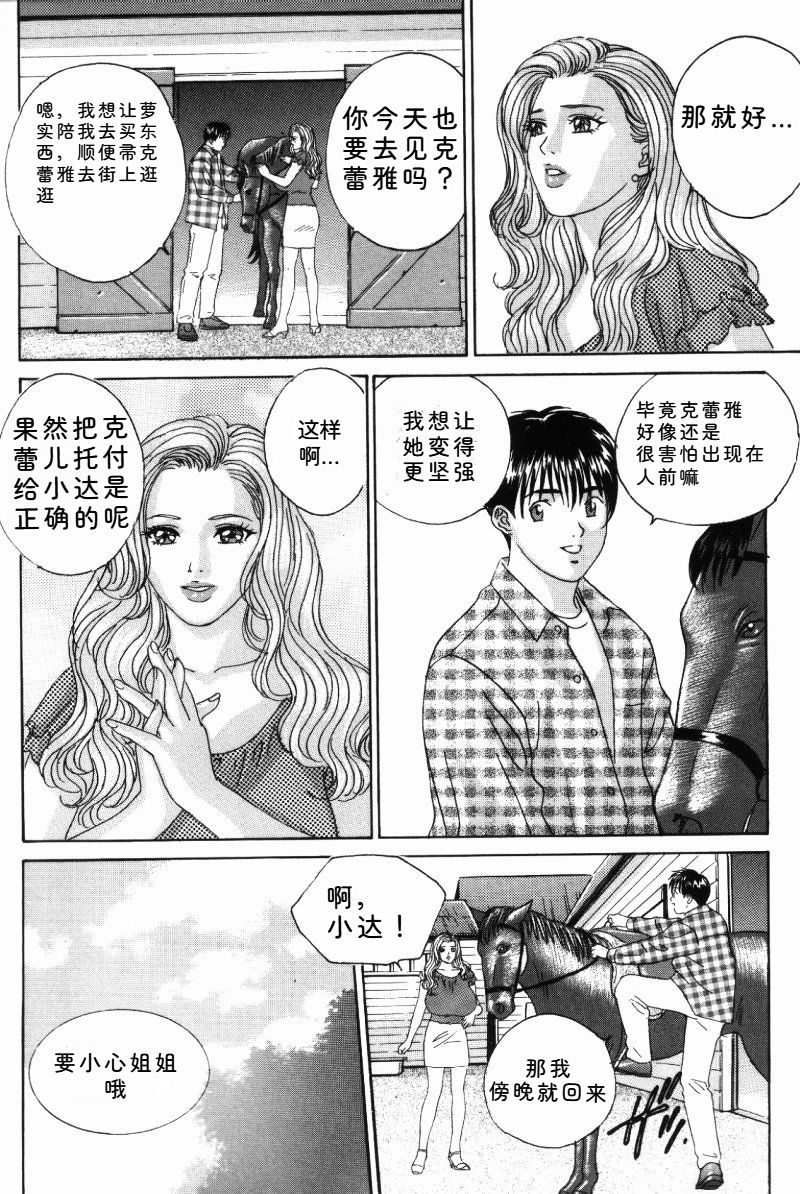Blue Eyes Vol.5 - Page 66