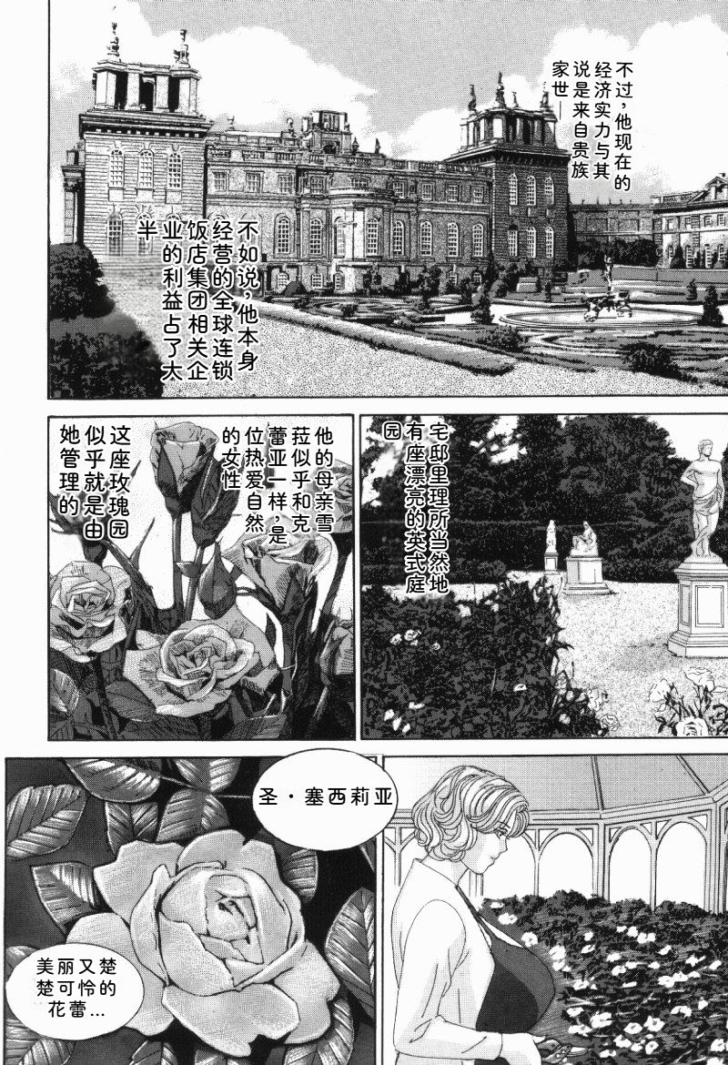 Blue Eyes Vol.5 - Page 69