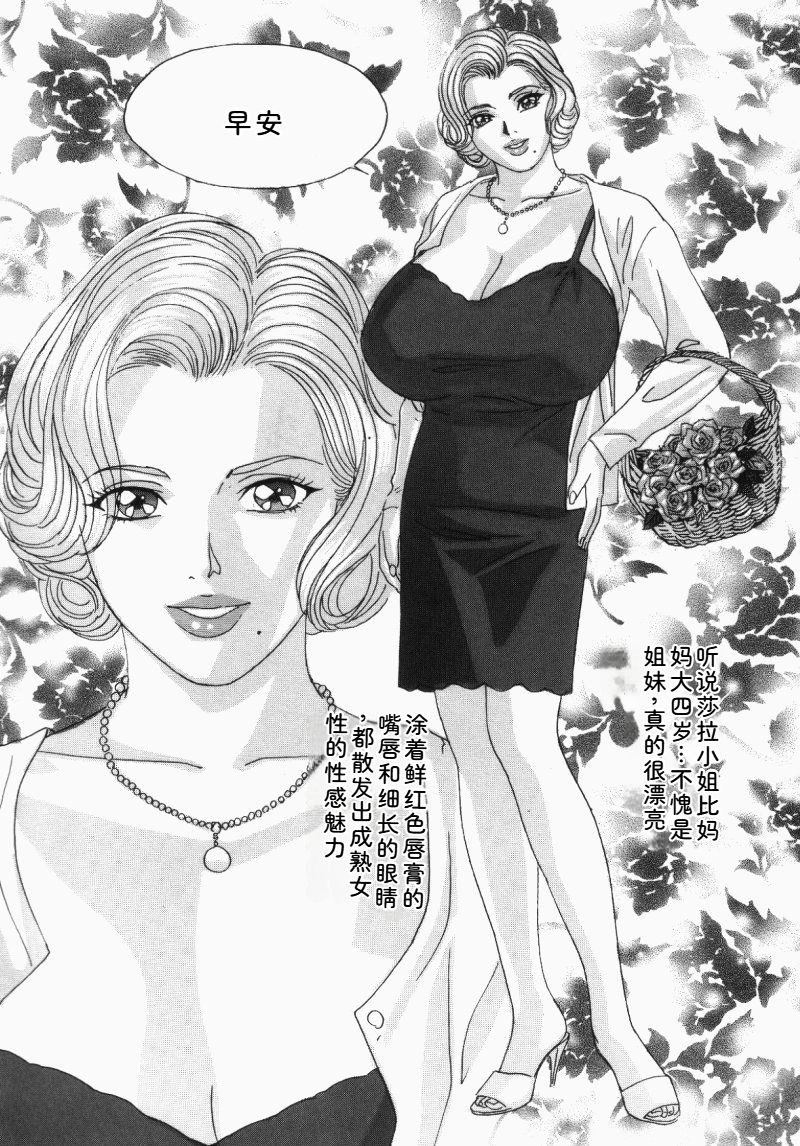 Blue Eyes Vol.5 - Page 71