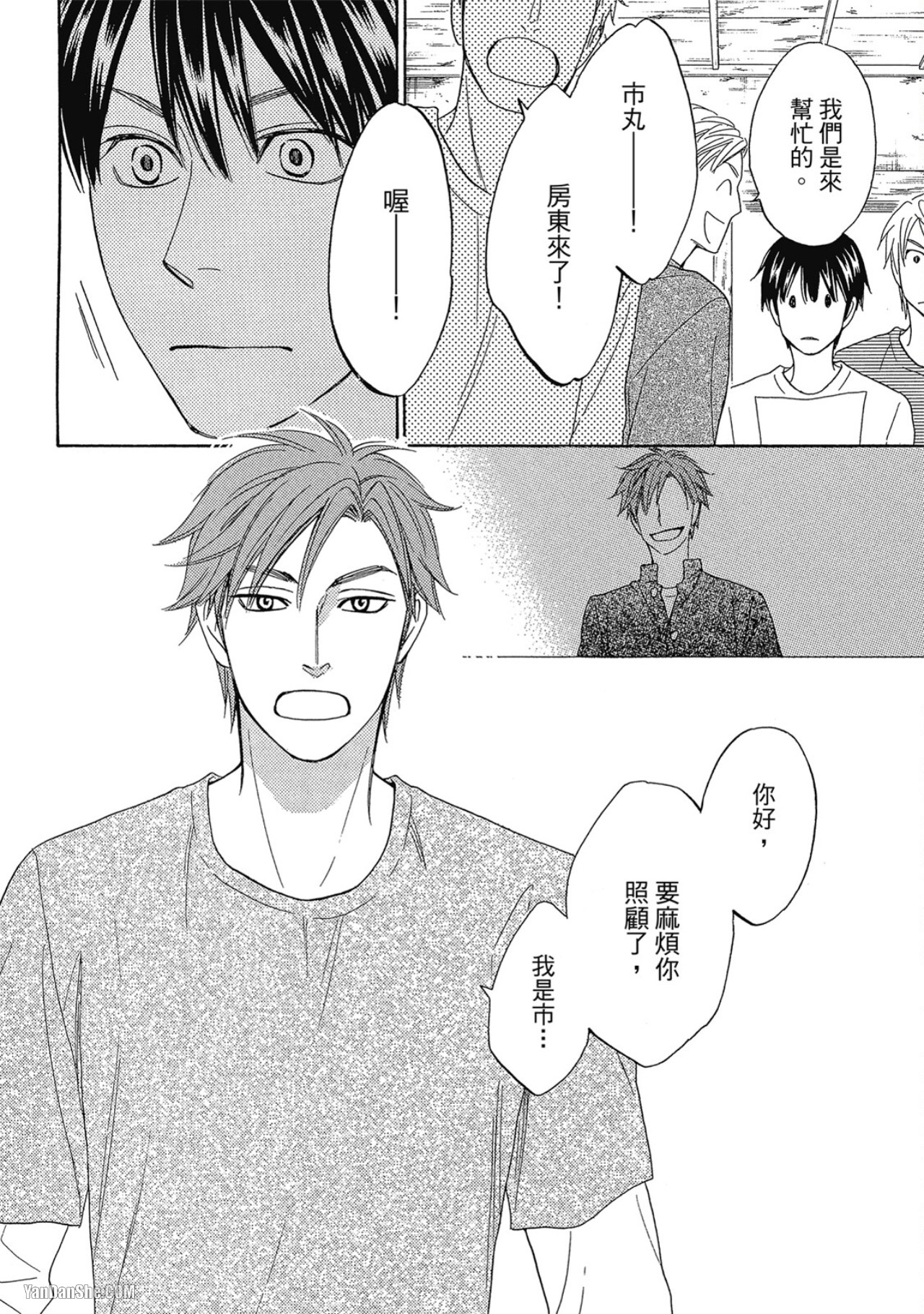 Heart no Kakurega︱心的藏匿处 - Page 131