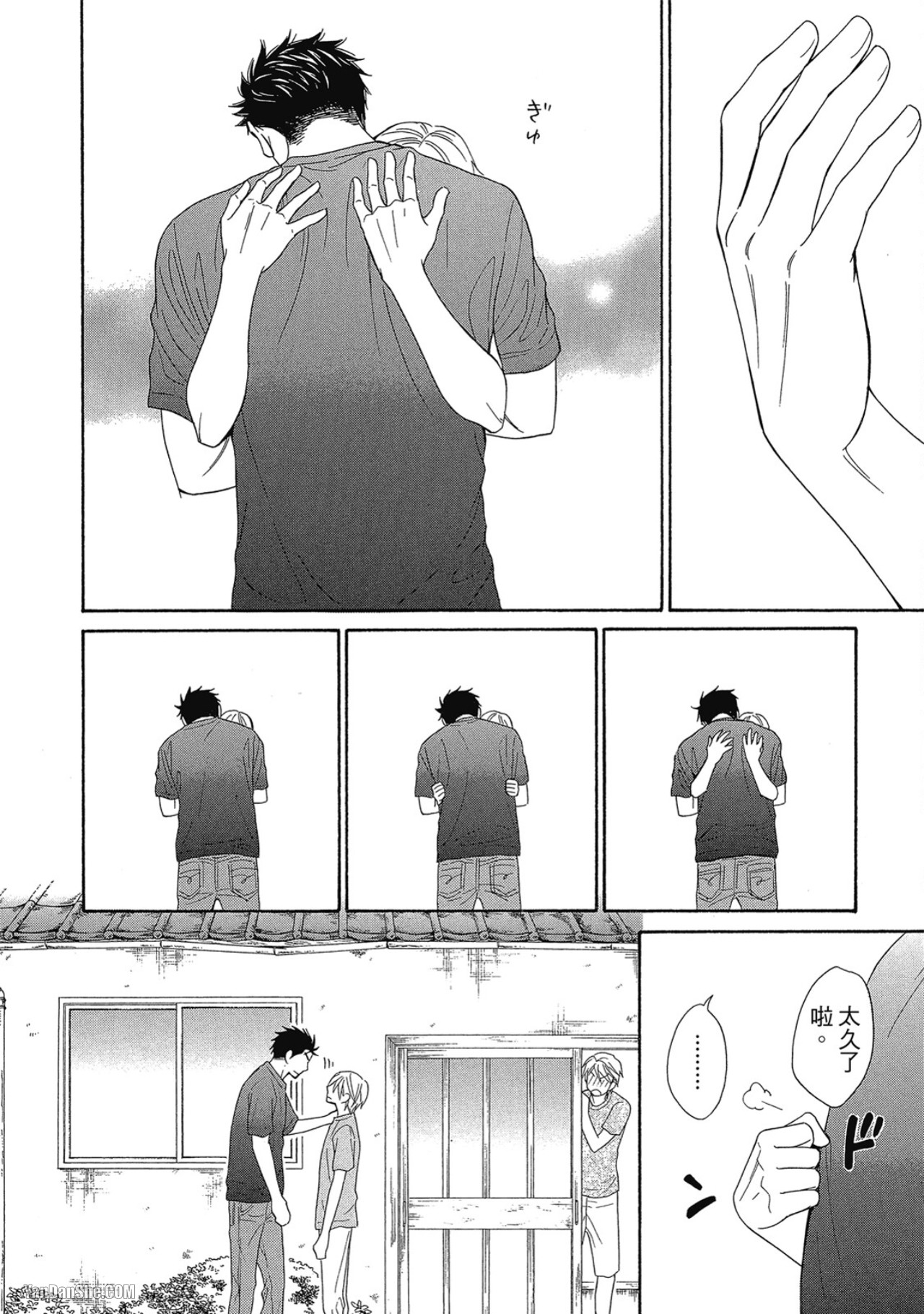 Heart no Kakurega︱心的藏匿处 - Page 136