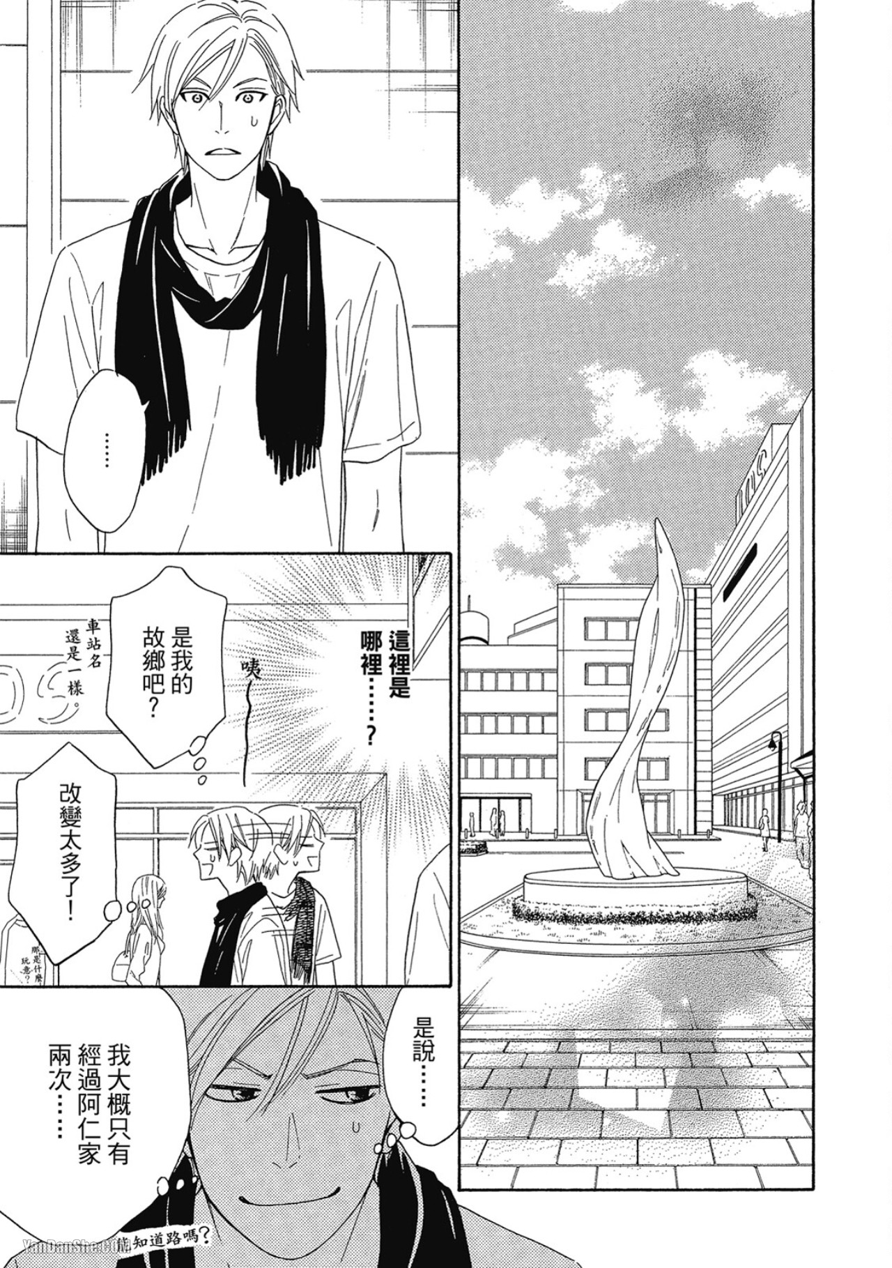 Heart no Kakurega︱心的藏匿处 - Page 153