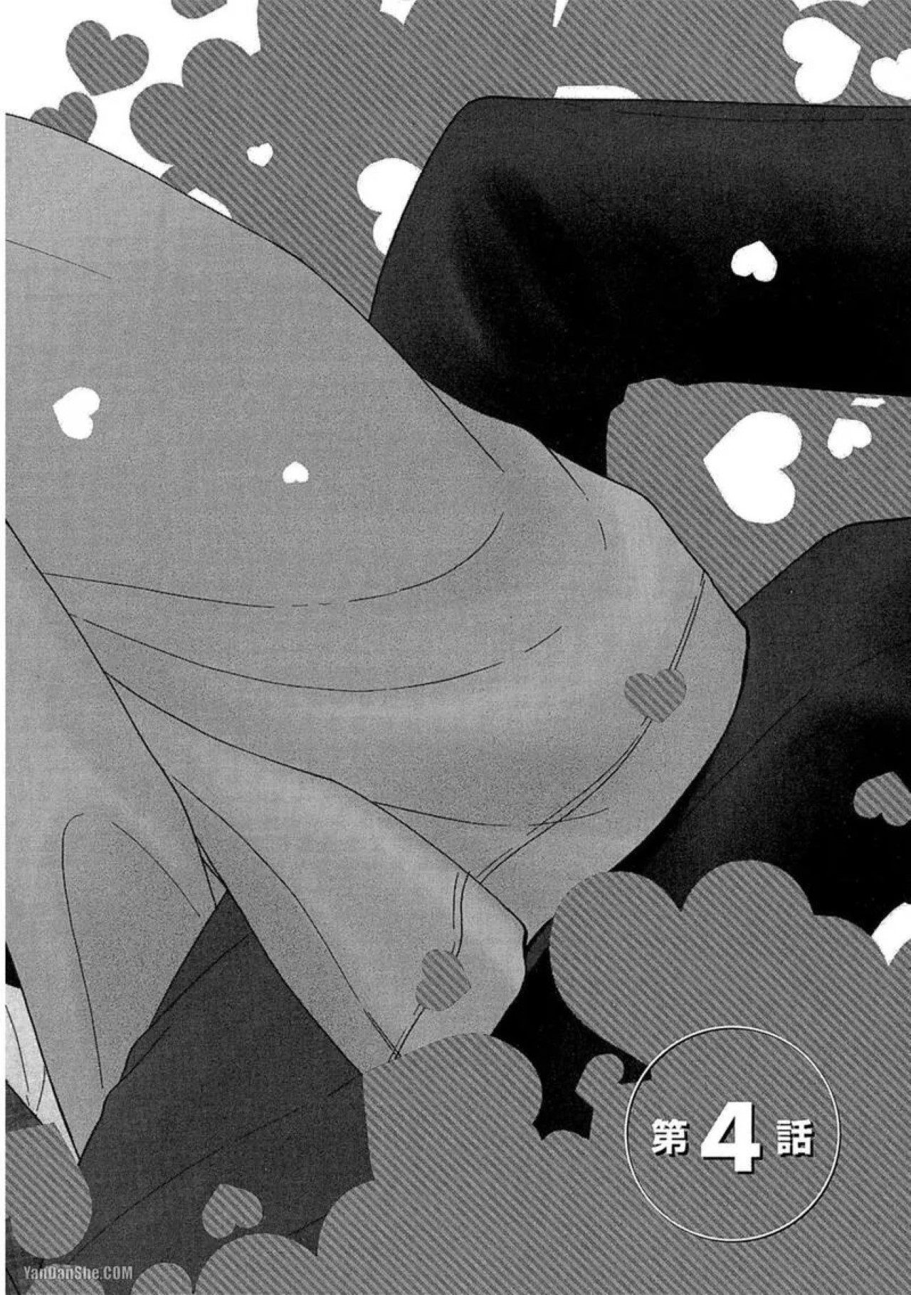 Heart no Kakurega︱心的藏匿处 - Page 119
