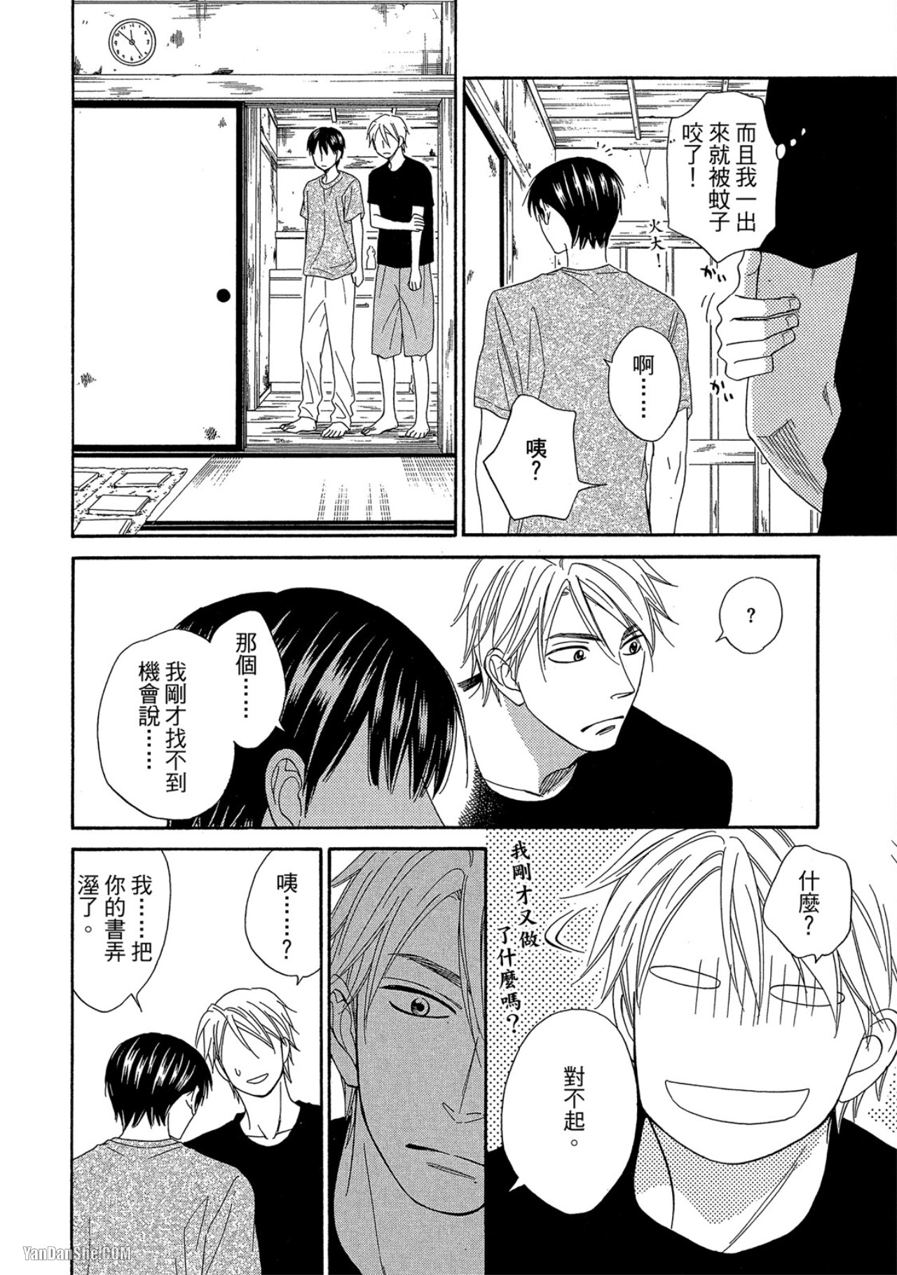 Heart no Kakurega︱心的藏匿处 - Page 37