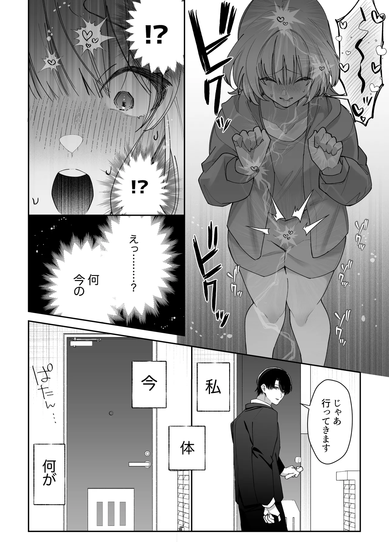 Ecchi ga Kowai nara Neteiru Aida ni Tanetsuke Shimasu - Page 23