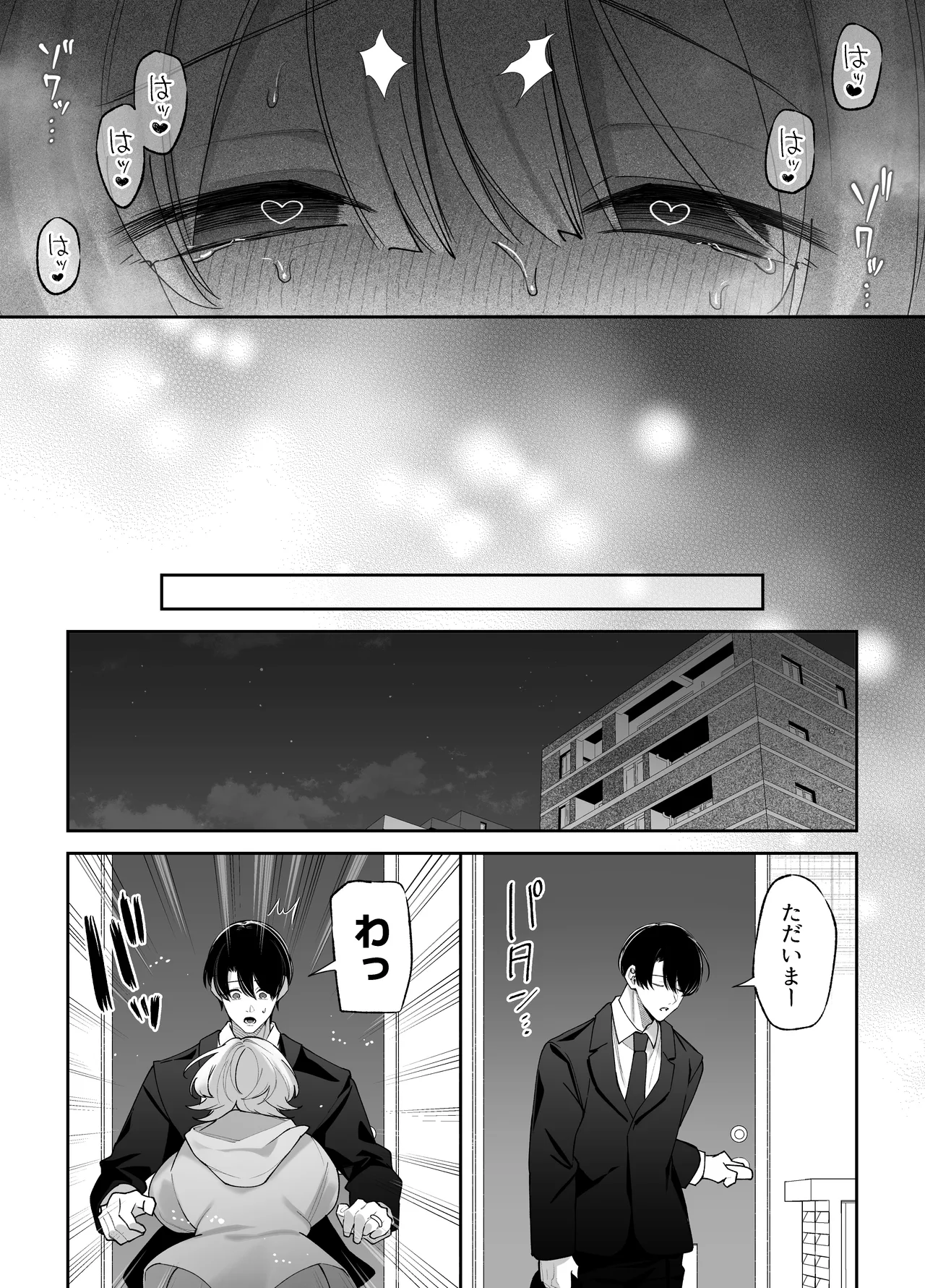 Ecchi ga Kowai nara Neteiru Aida ni Tanetsuke Shimasu - Page 26