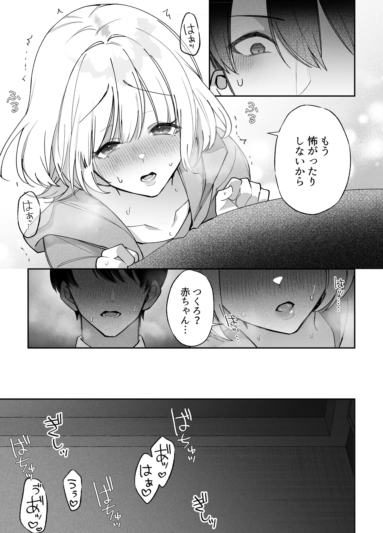 Ecchi ga Kowai nara Neteiru Aida ni Tanetsuke Shimasu - Page 28