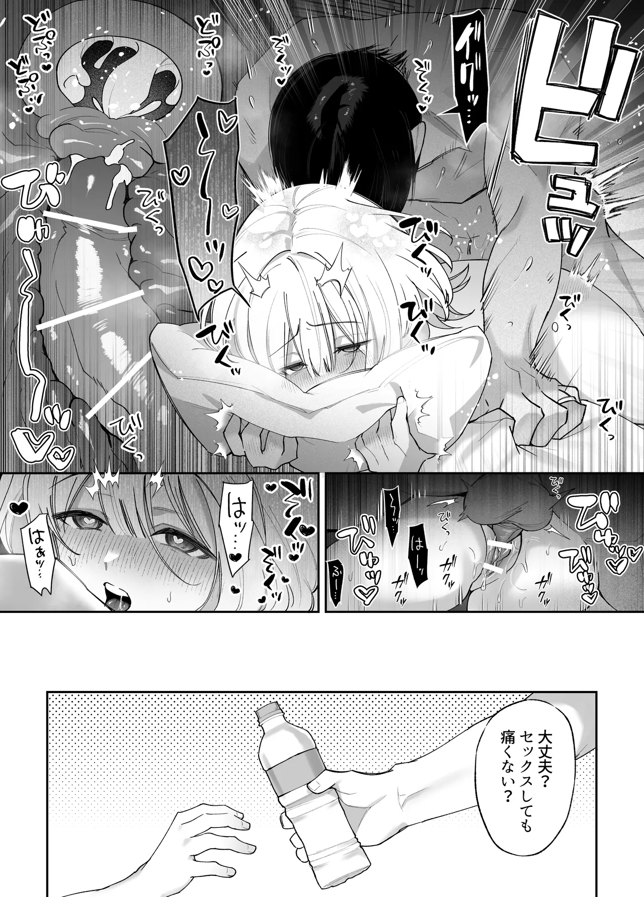 Ecchi ga Kowai nara Neteiru Aida ni Tanetsuke Shimasu - Page 30