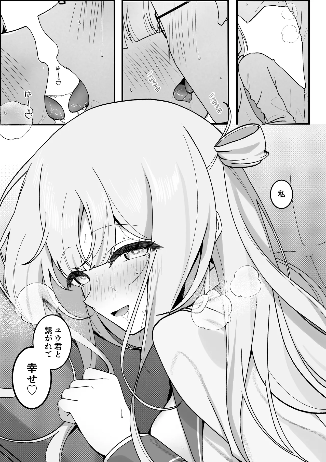 Seito Kaichou ga Ore ni dake Amaama Sugiru - Page 25