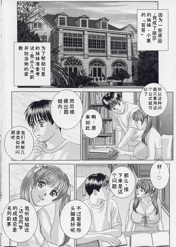 Blue Eyes Vol. 9 - Page 11
