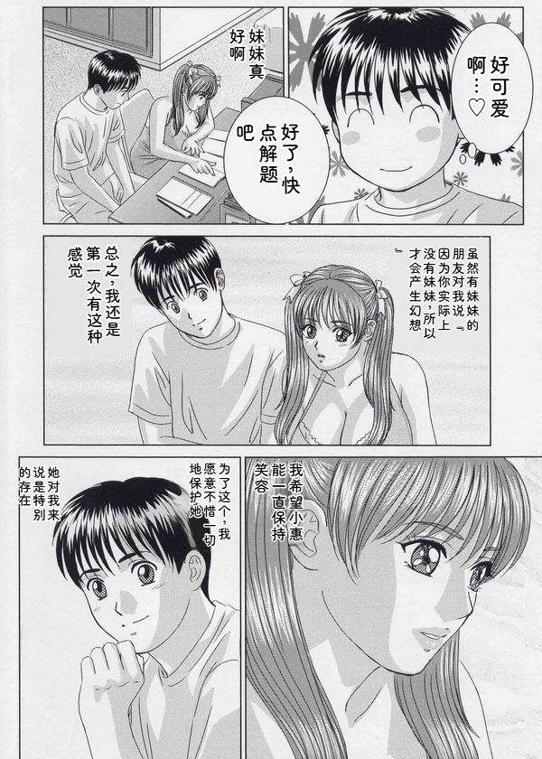 Blue Eyes Vol. 9 - Page 13