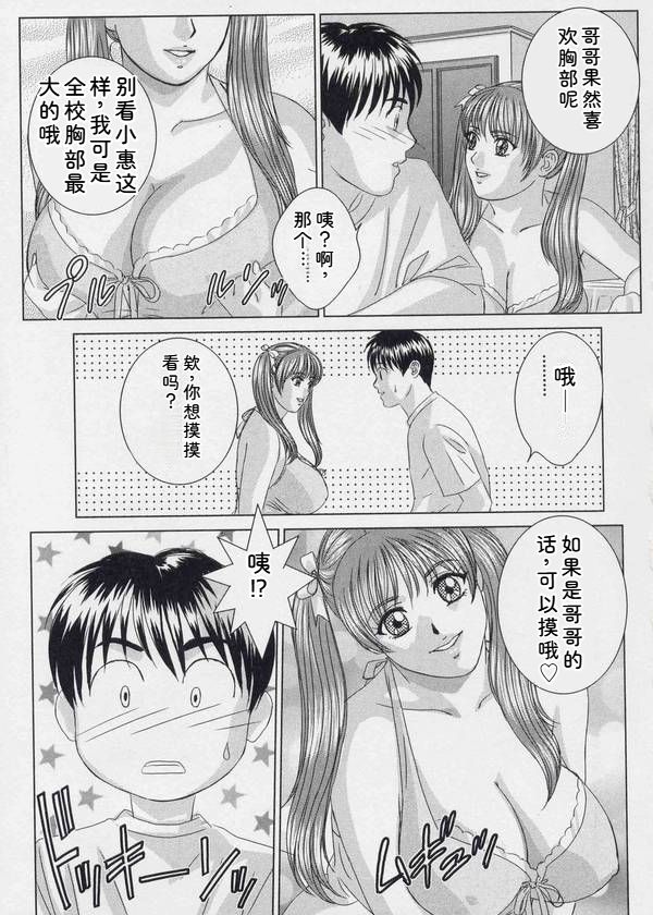 Blue Eyes Vol. 9 - Page 16