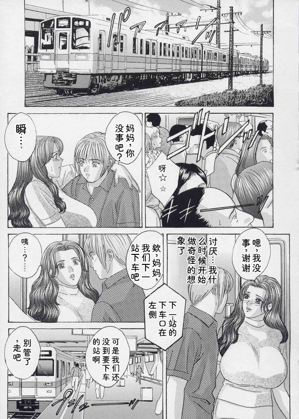 Blue Eyes Vol. 9 - Page 162