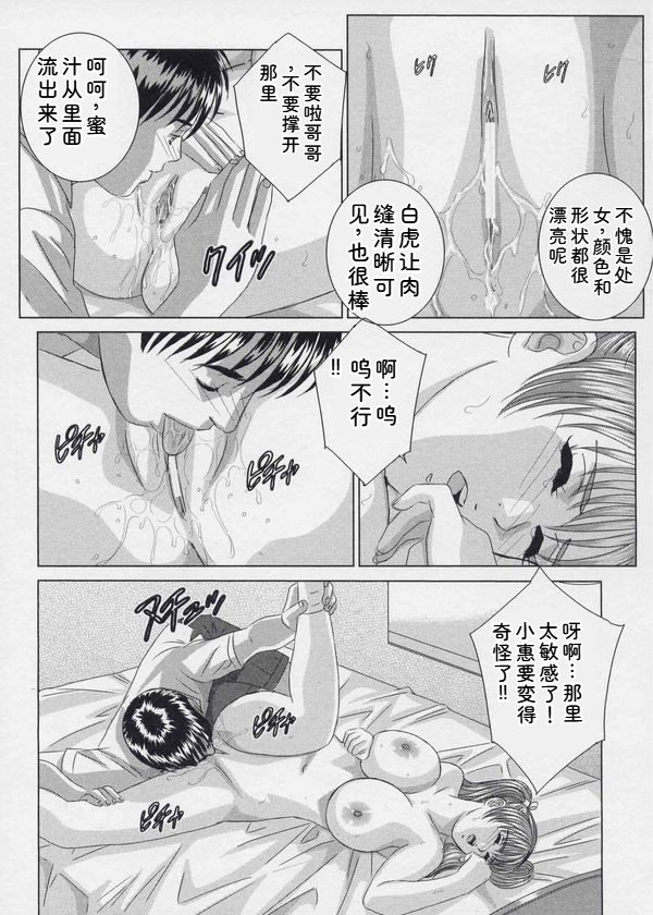 Blue Eyes Vol. 9 - Page 52