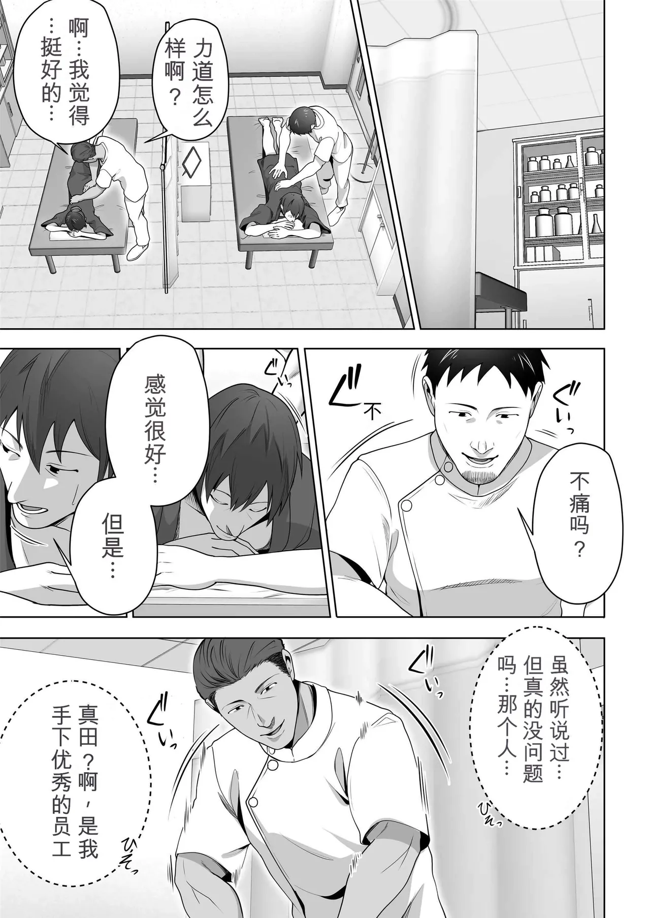Ore no Tsuma wa Curtain Goshi ni Hogusareru. - Page 11