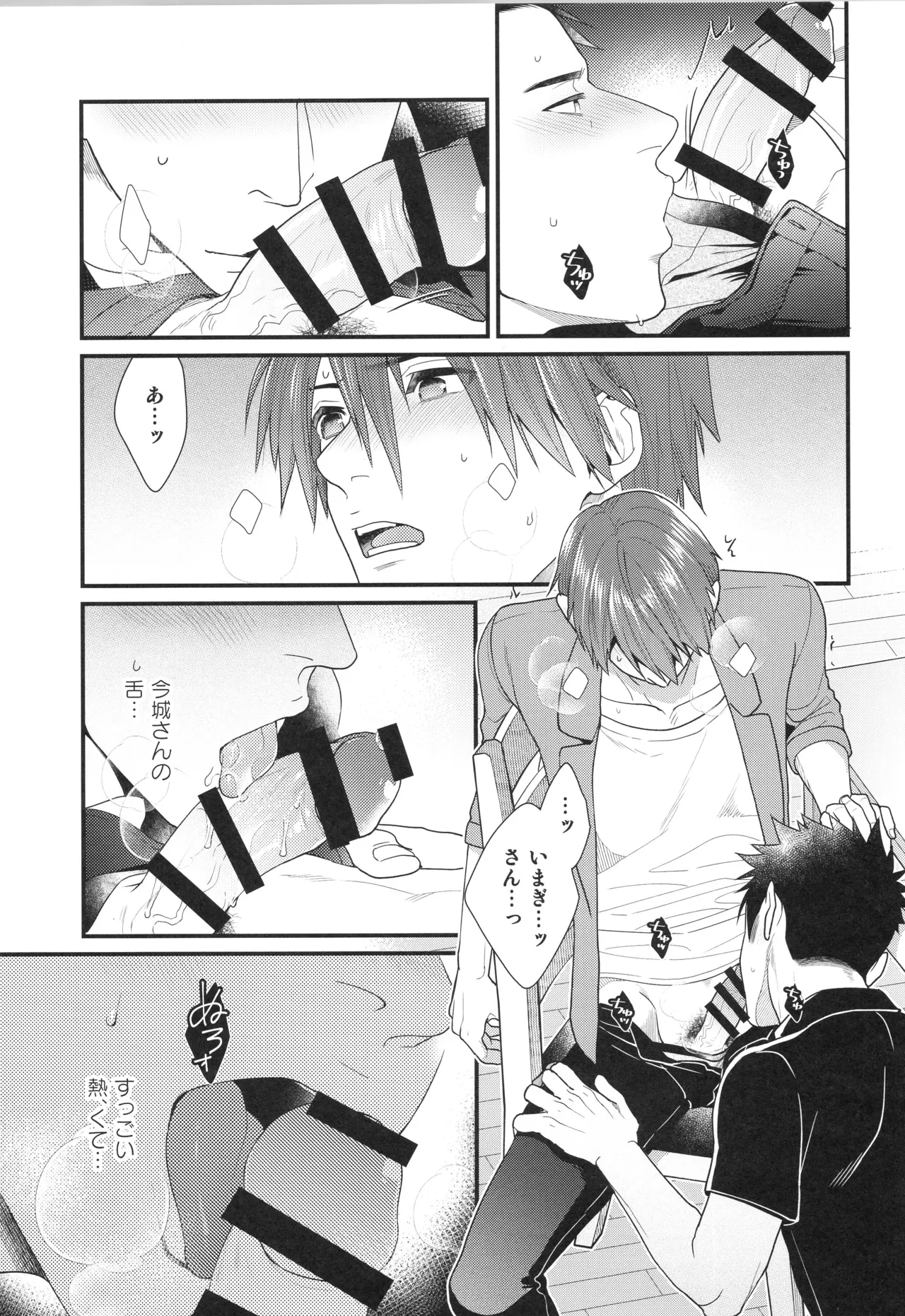 Shigekikei My Hero Bangaihen Sairokushu - Page 14