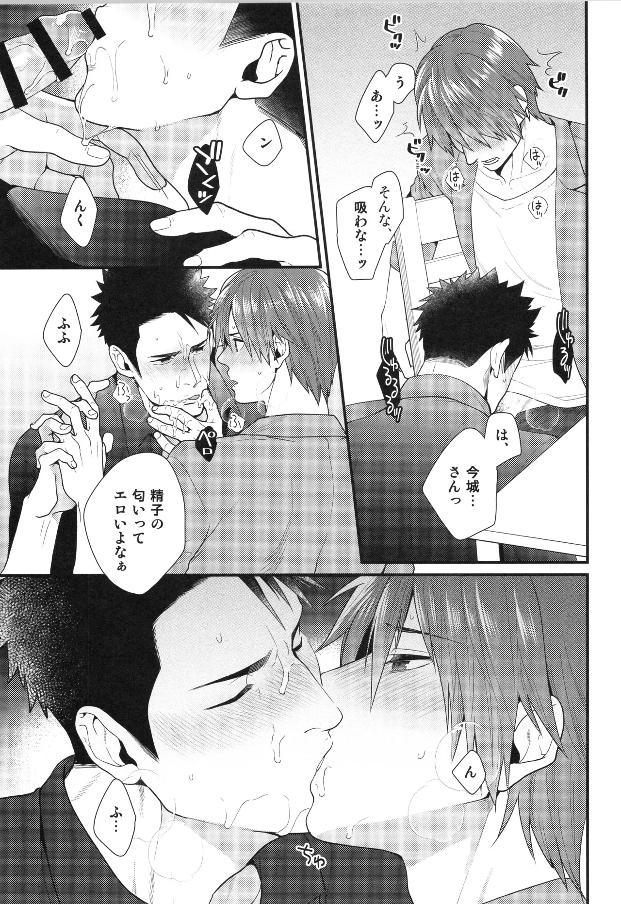 Shigekikei My Hero Bangaihen Sairokushu - Page 18