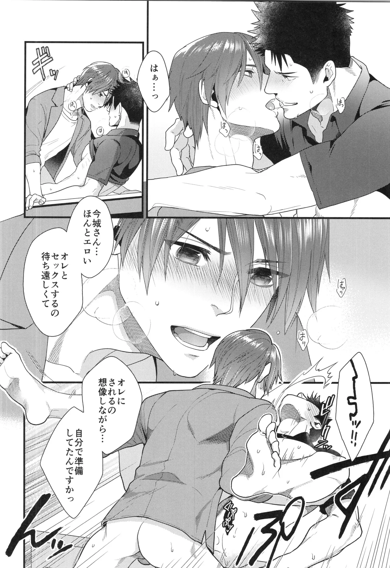 Shigekikei My Hero Bangaihen Sairokushu - Page 21