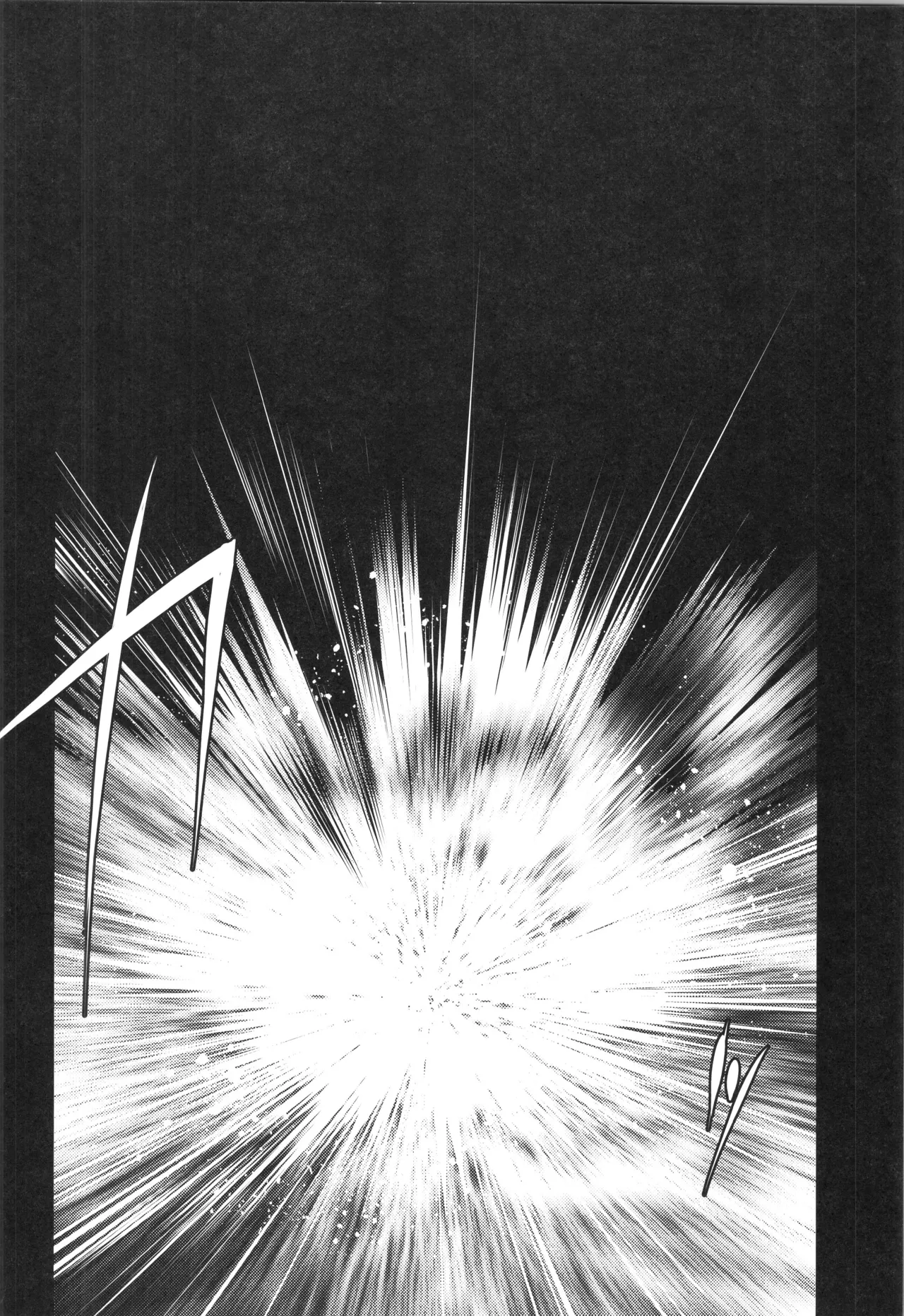 Shigekikei My Hero Bangaihen Sairokushu - Page 33