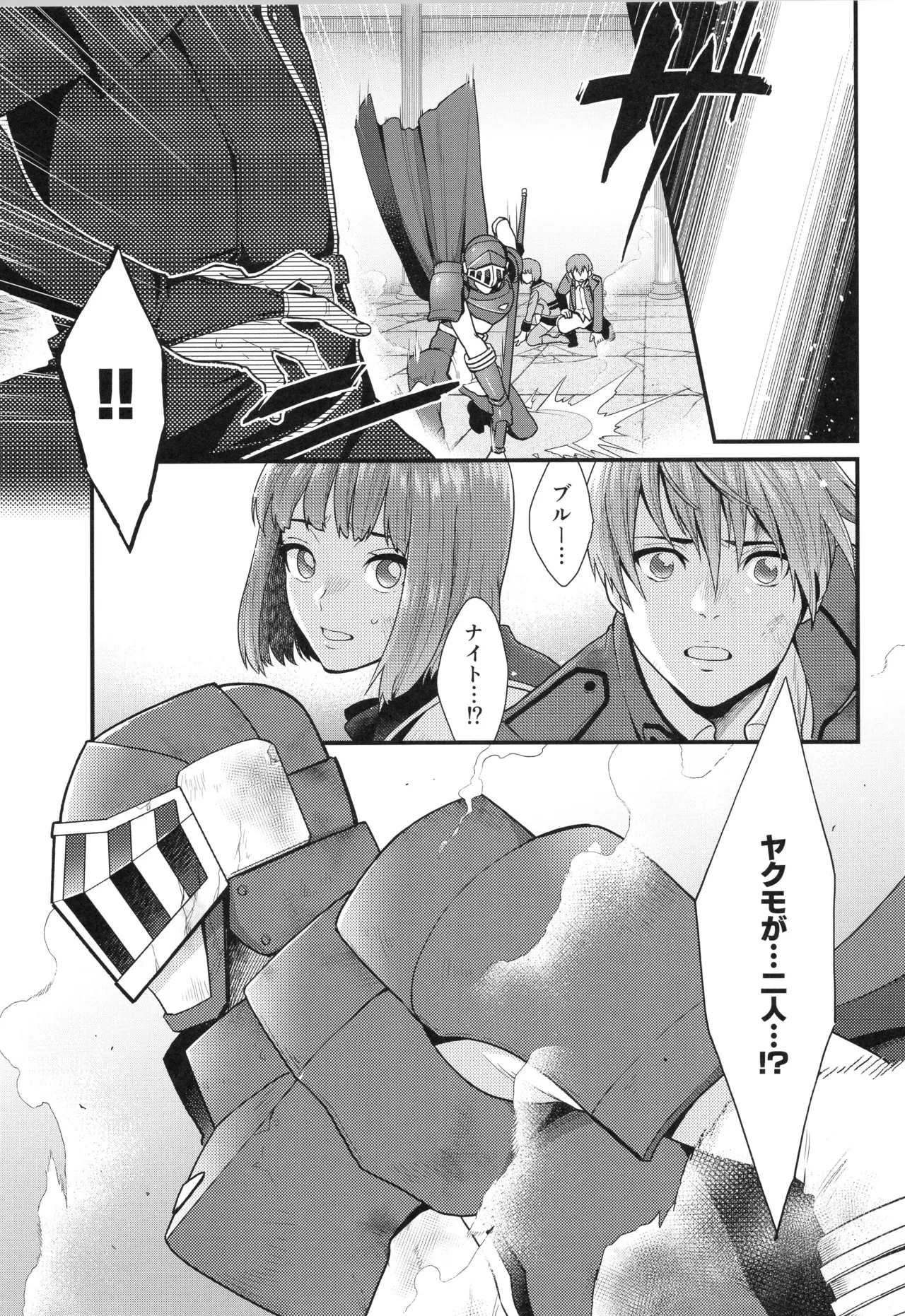 Shigekikei My Hero Bangaihen Sairokushu - Page 36