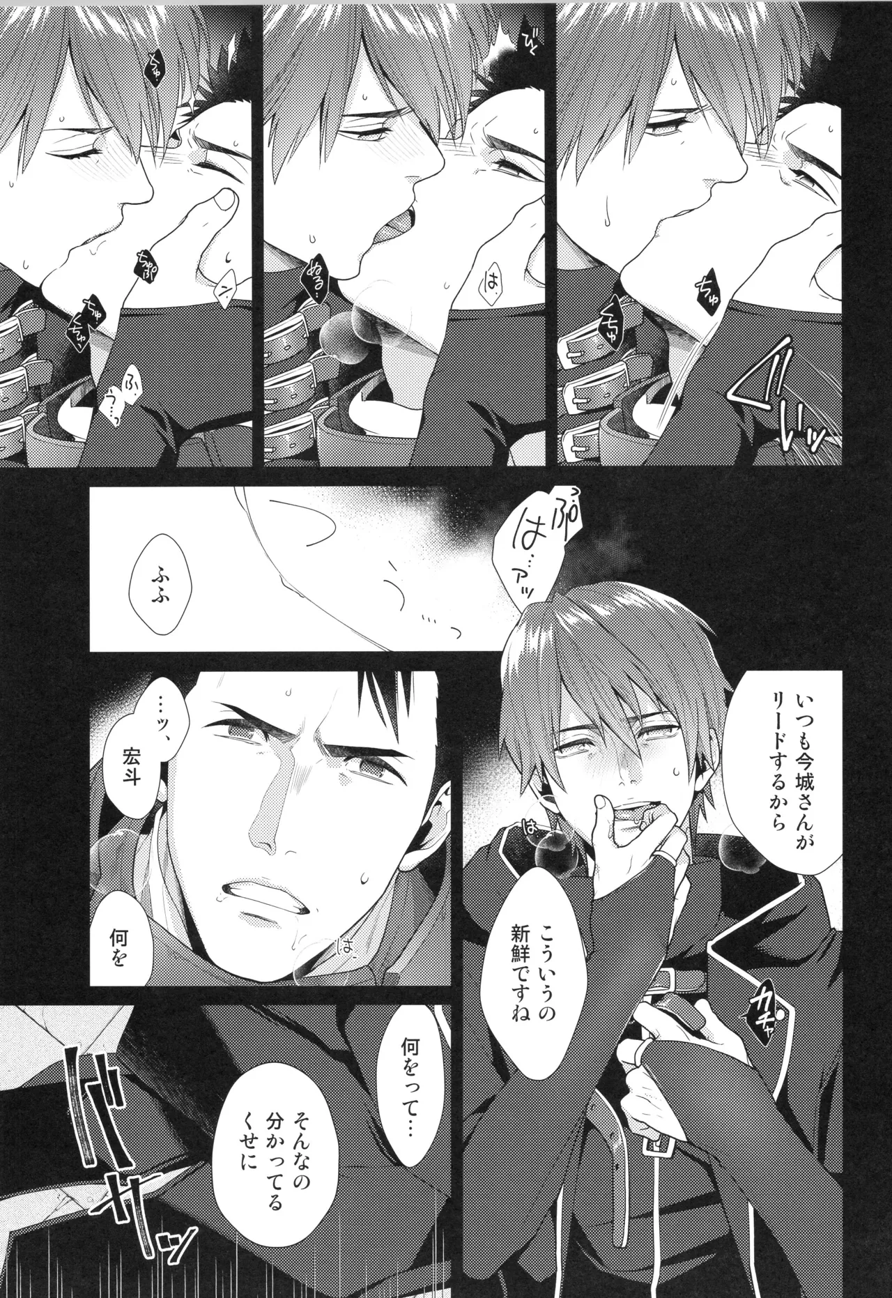 Shigekikei My Hero Bangaihen Sairokushu - Page 42