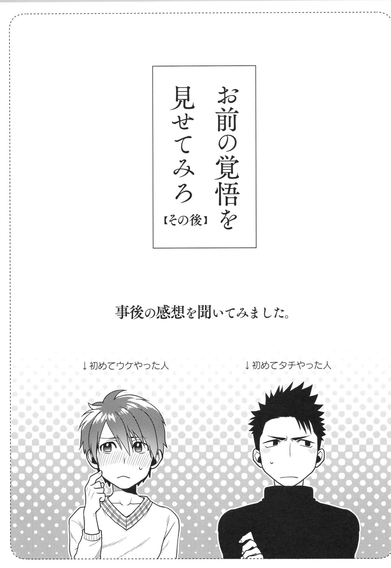 Shigekikei My Hero Bangaihen Sairokushu - Page 86